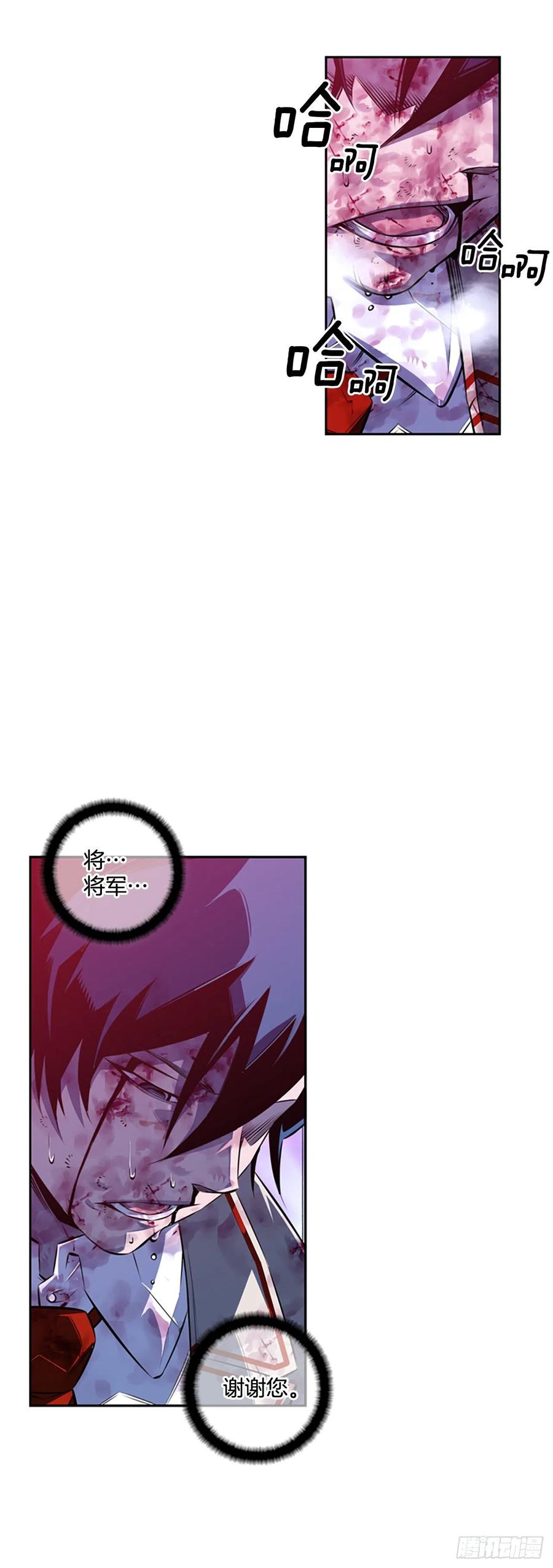 《斗神养成实录》魂灵之战（2） 第22页