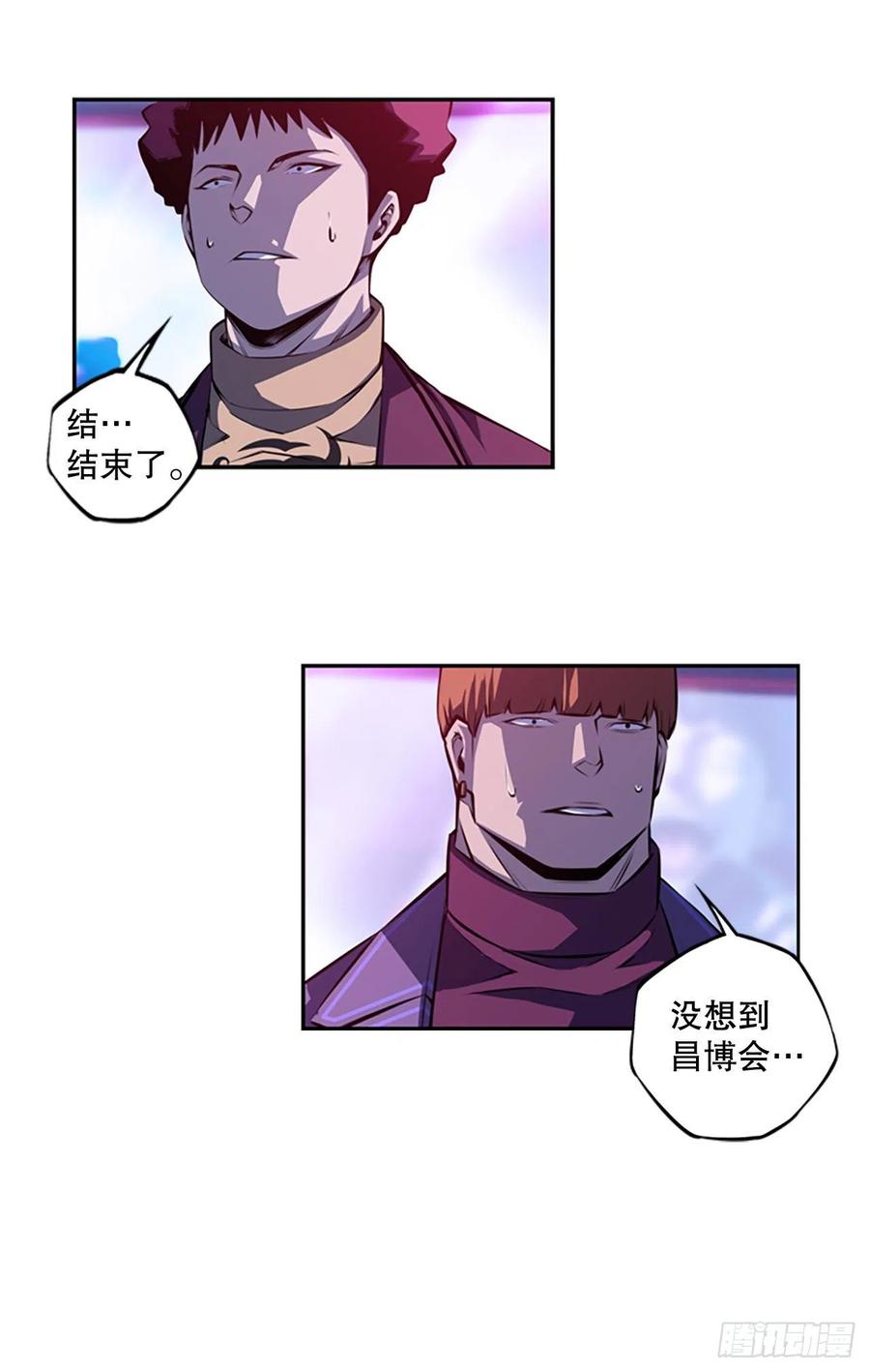 《斗神养成实录》魂灵之战（2） 第26页