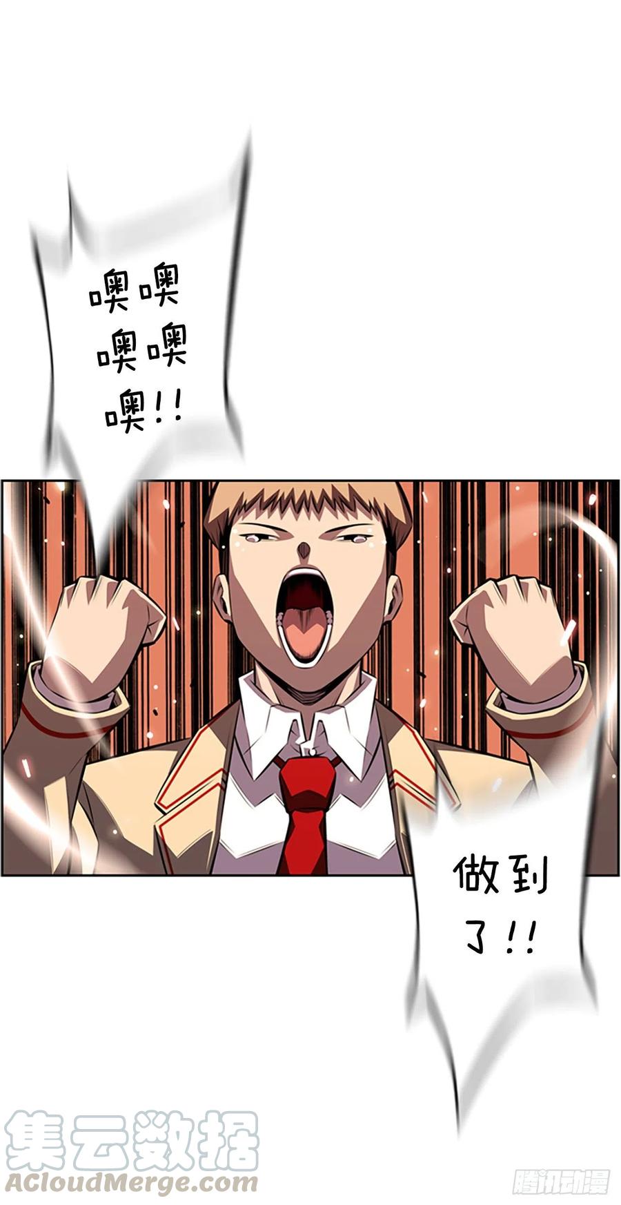 《斗神养成实录》魂灵之战（2） 第27页
