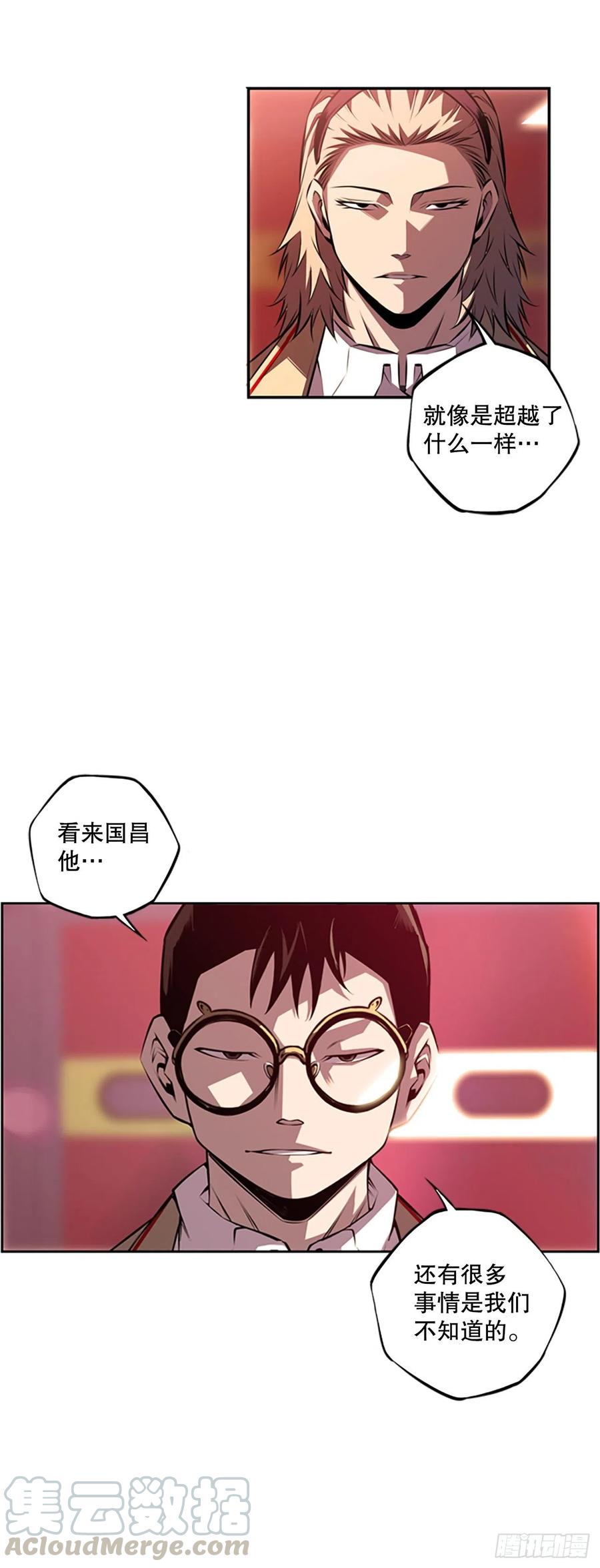 《斗神养成实录》魂灵之战（2） 第29页