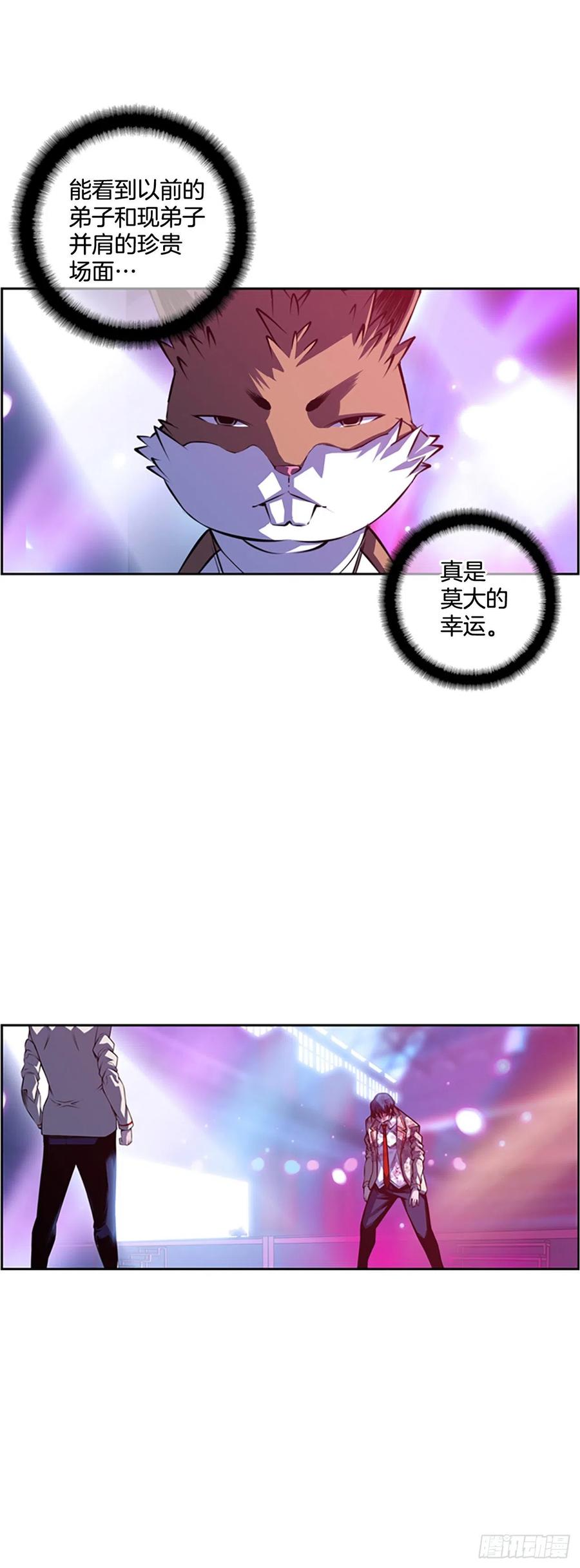 《斗神养成实录》魂灵之战（2） 第30页