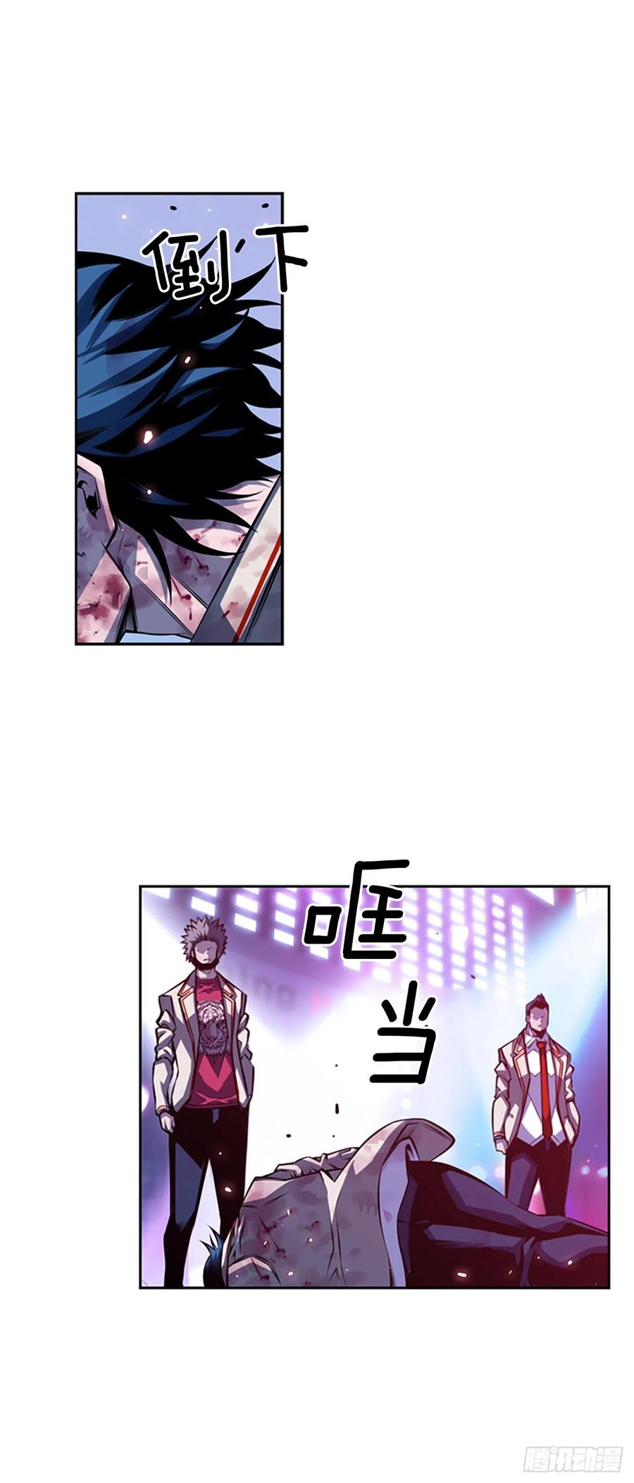 《斗神养成实录》魂灵之战（2） 第32页