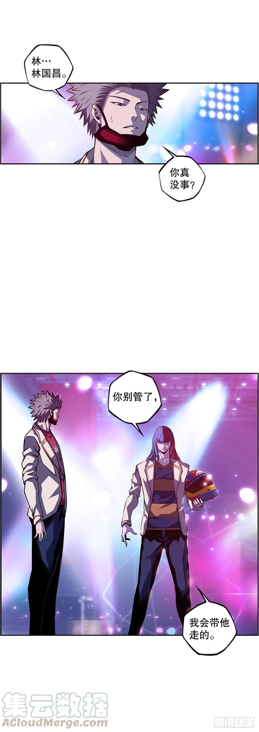 《斗神养成实录》魂灵之战（2） 第33页