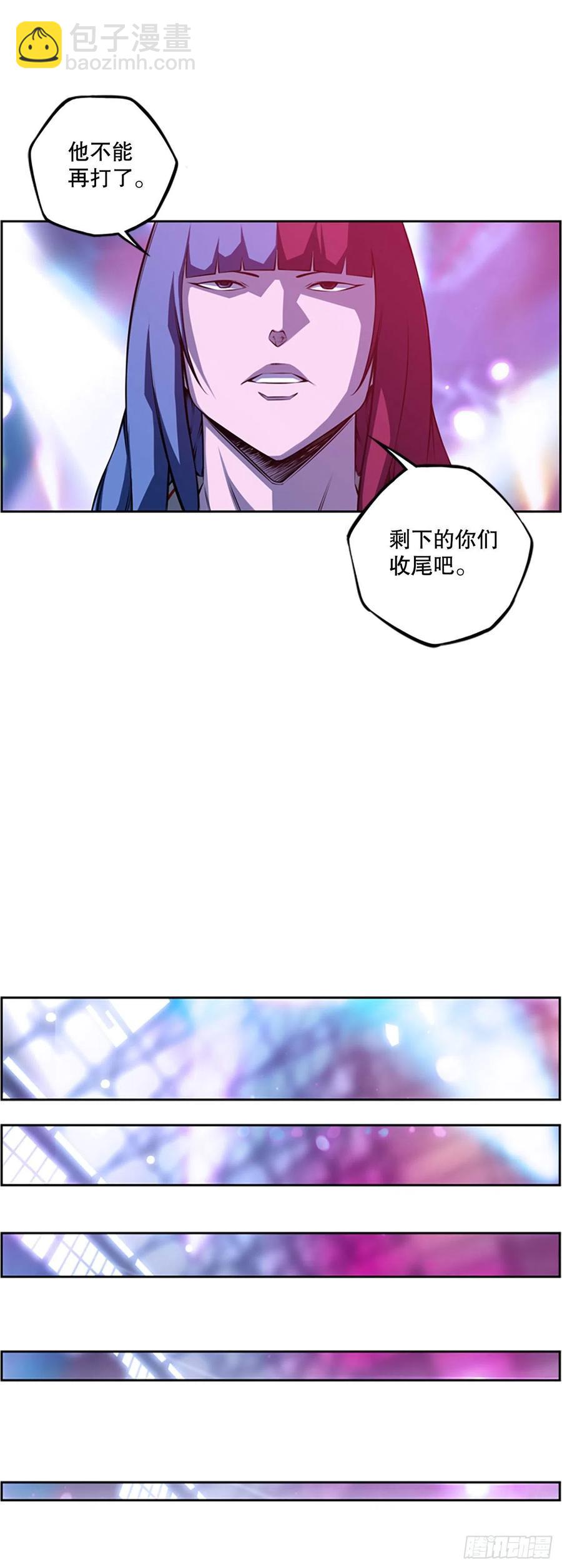 《斗神养成实录》魂灵之战（2） 第34页