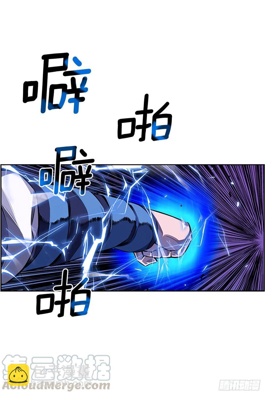 《斗神养成实录》魂灵之战（2） 第3页