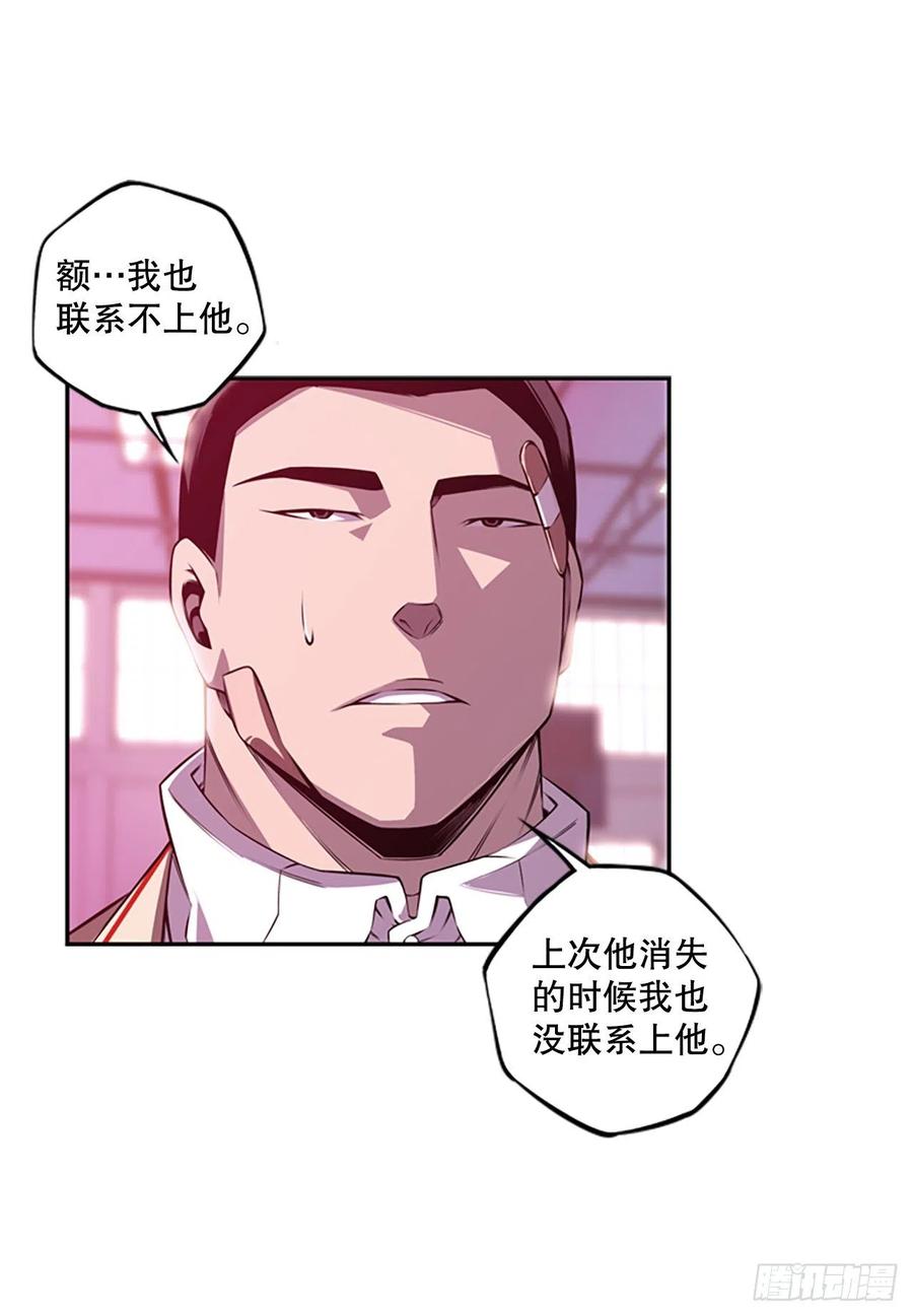《斗神养成实录》继续修炼 第10页