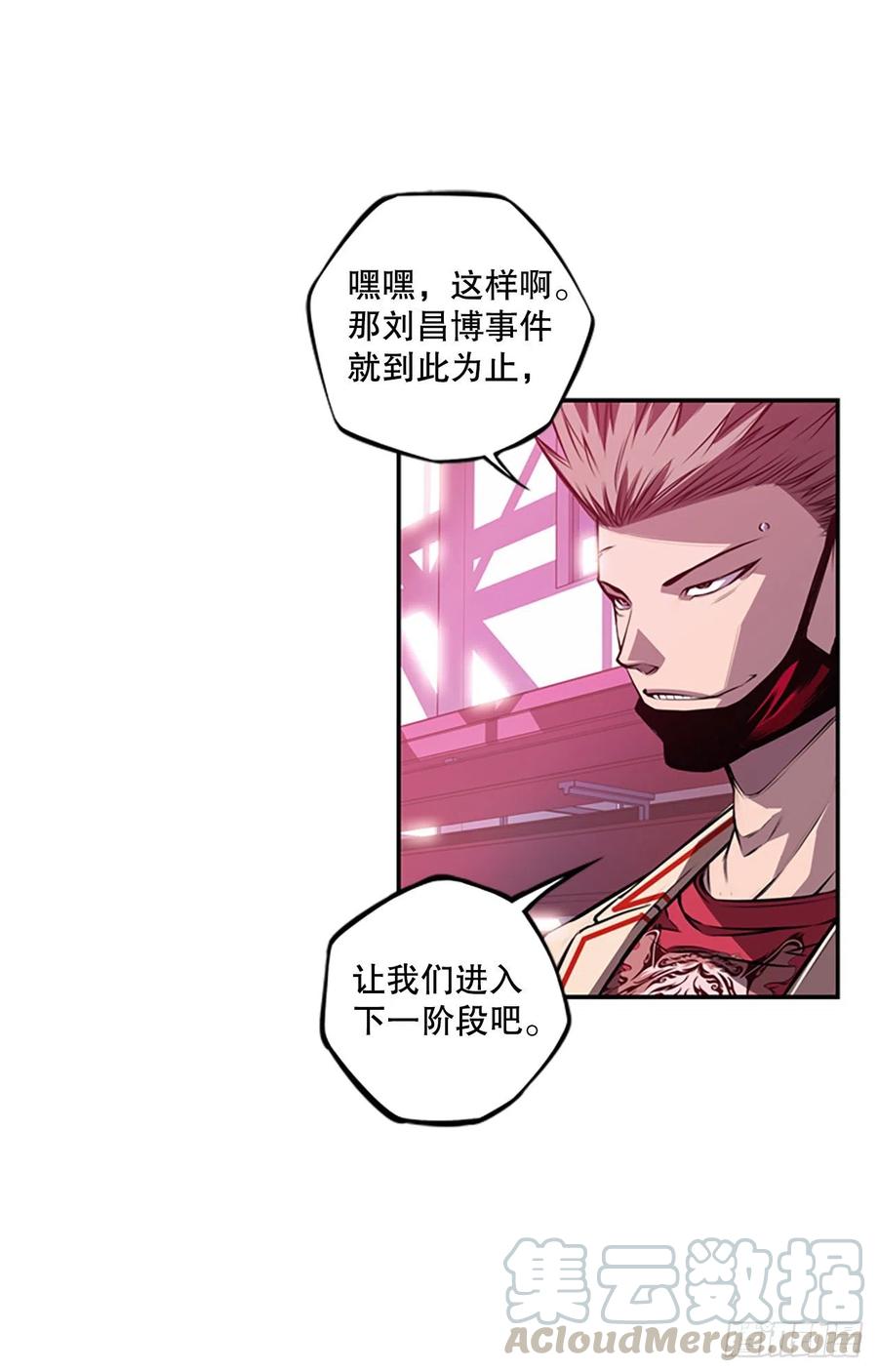 《斗神养成实录》继续修炼 第11页