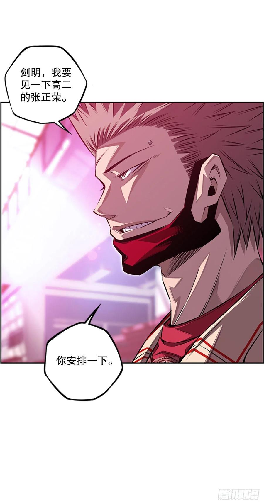《斗神养成实录》继续修炼 第12页