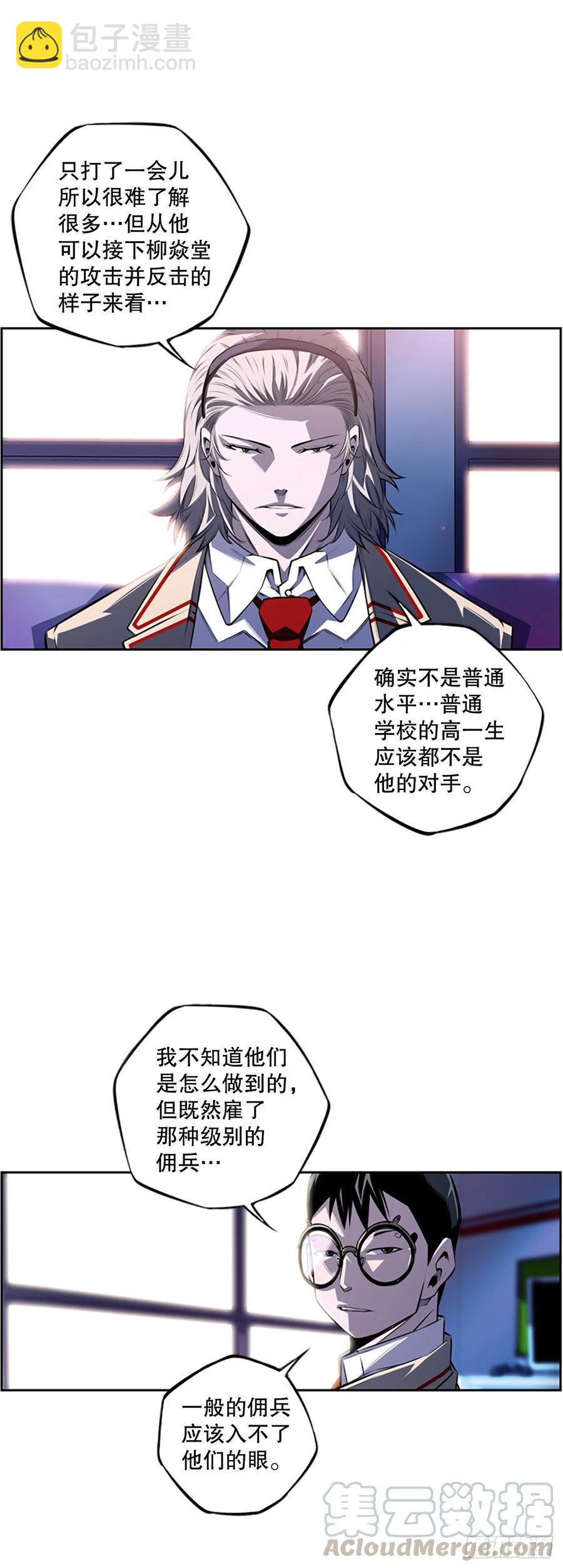 《斗神养成实录》继续修炼 第17页