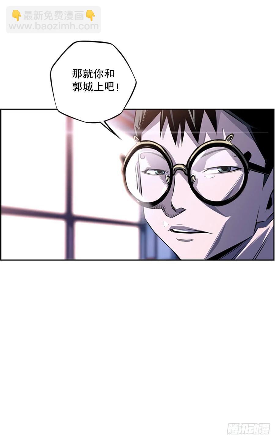 《斗神养成实录》继续修炼 第18页