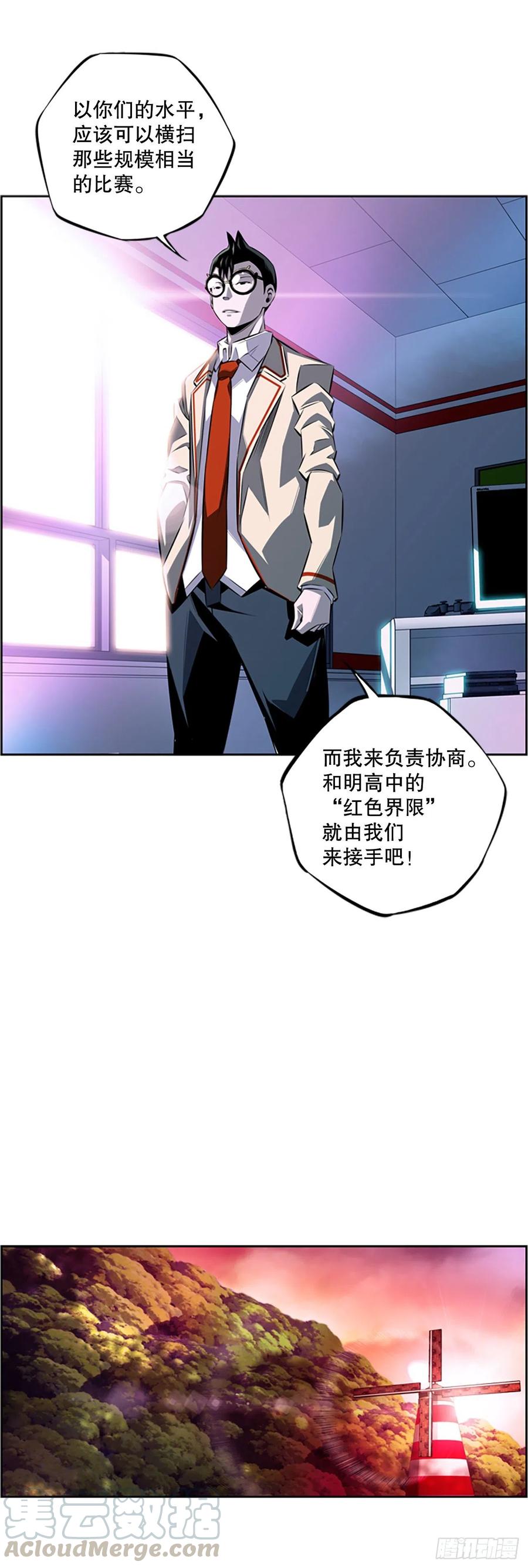 《斗神养成实录》继续修炼 第19页