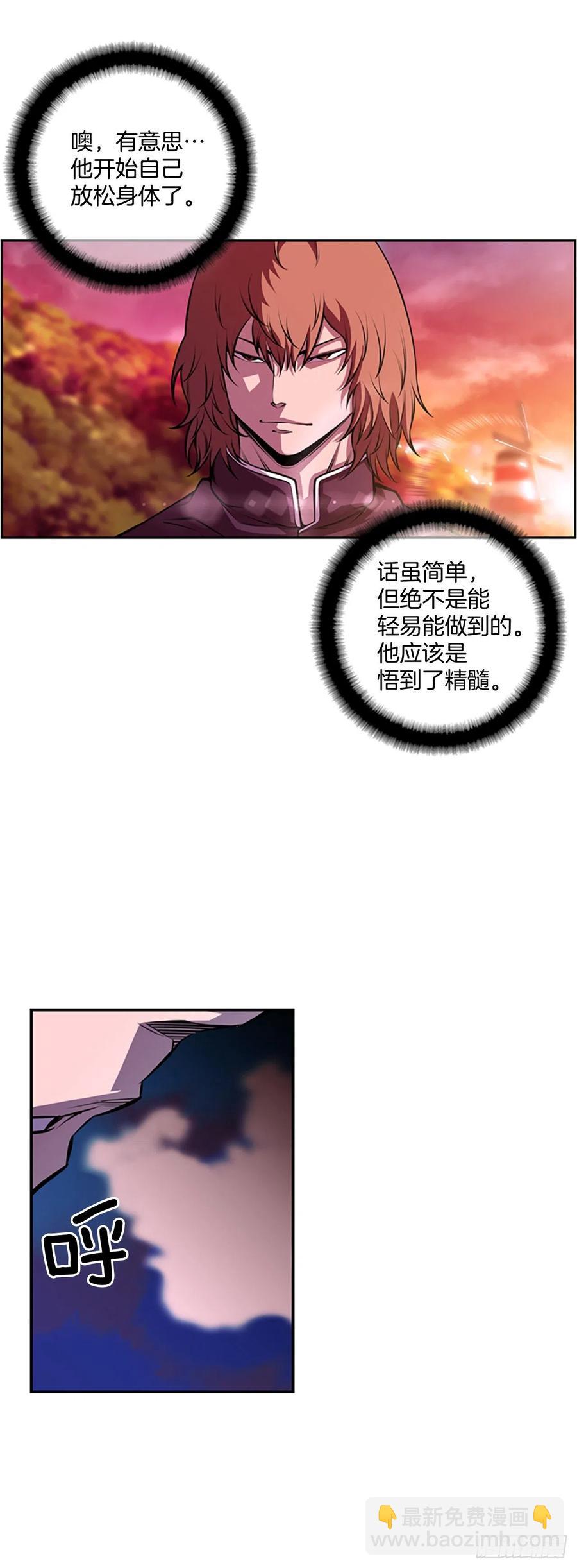 《斗神养成实录》继续修炼 第22页