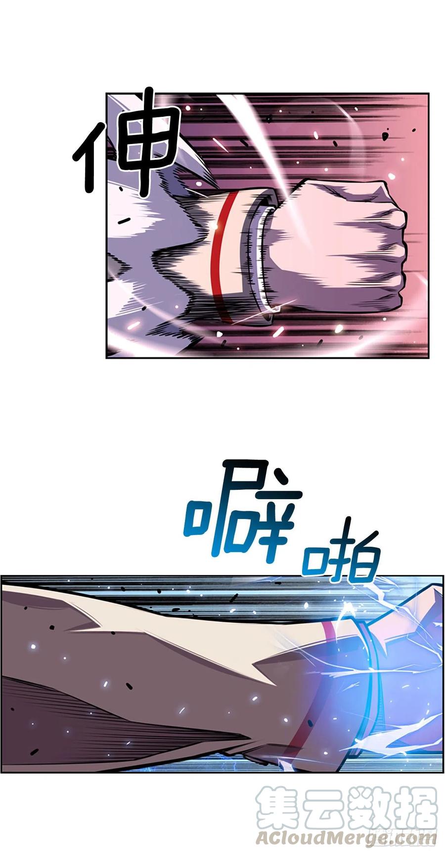 《斗神养成实录》继续修炼 第23页