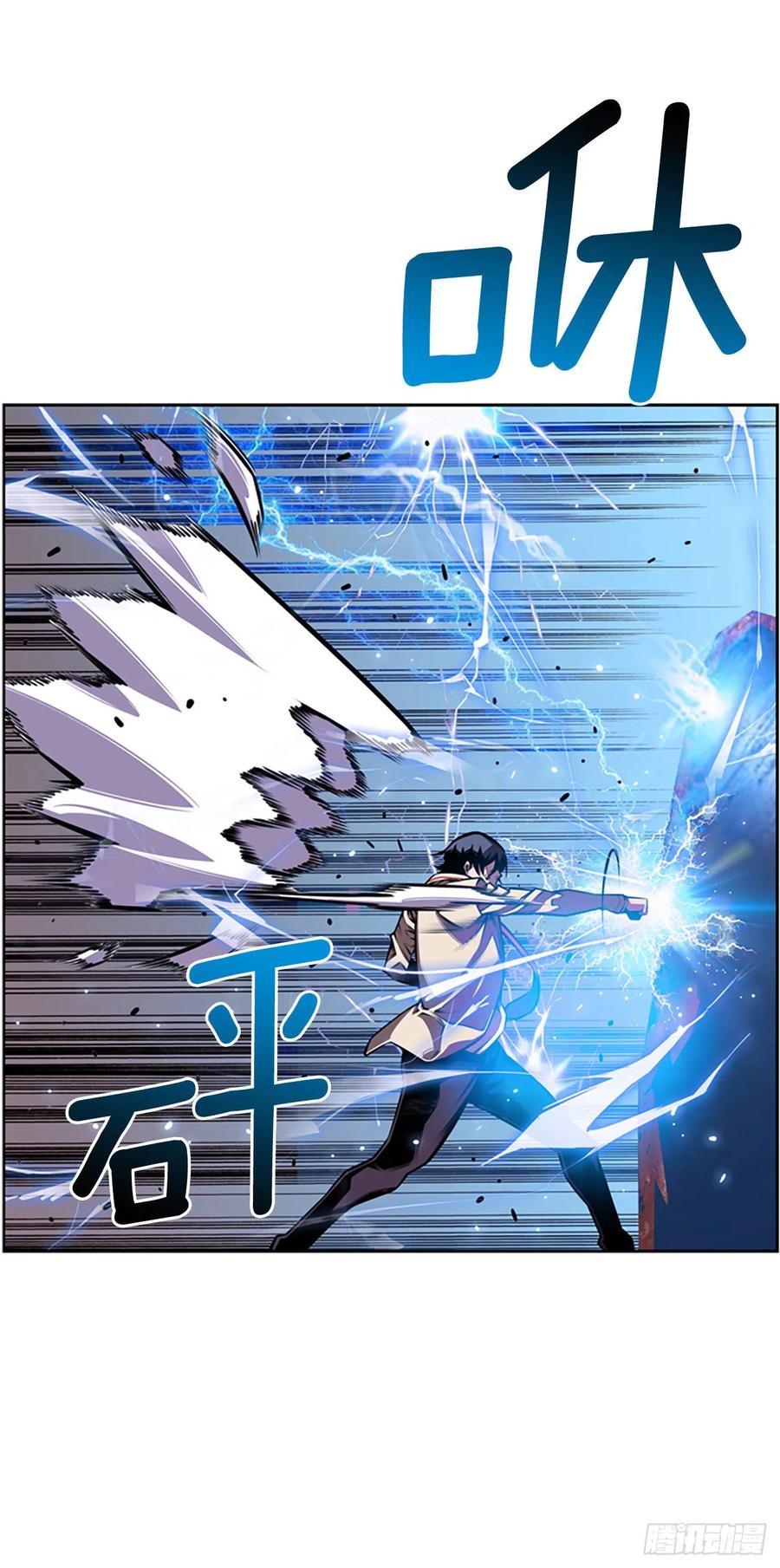 《斗神养成实录》继续修炼 第24页