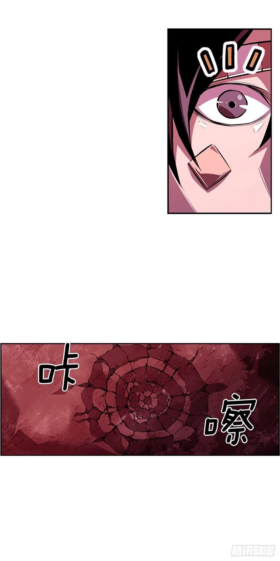 《斗神养成实录》继续修炼 第26页