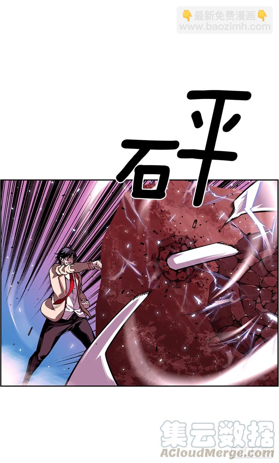 《斗神养成实录》继续修炼 第27页