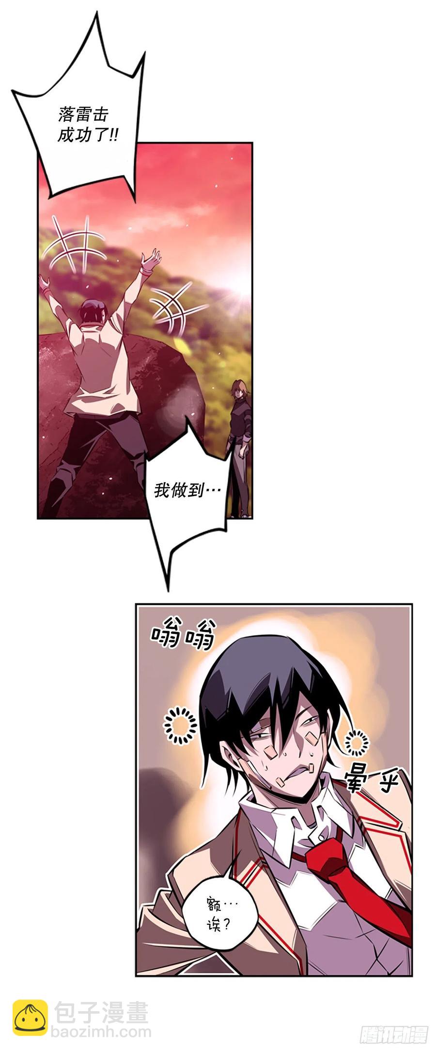 《斗神养成实录》继续修炼 第30页
