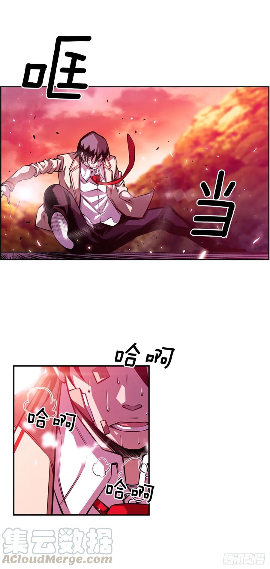 《斗神养成实录》继续修炼 第31页