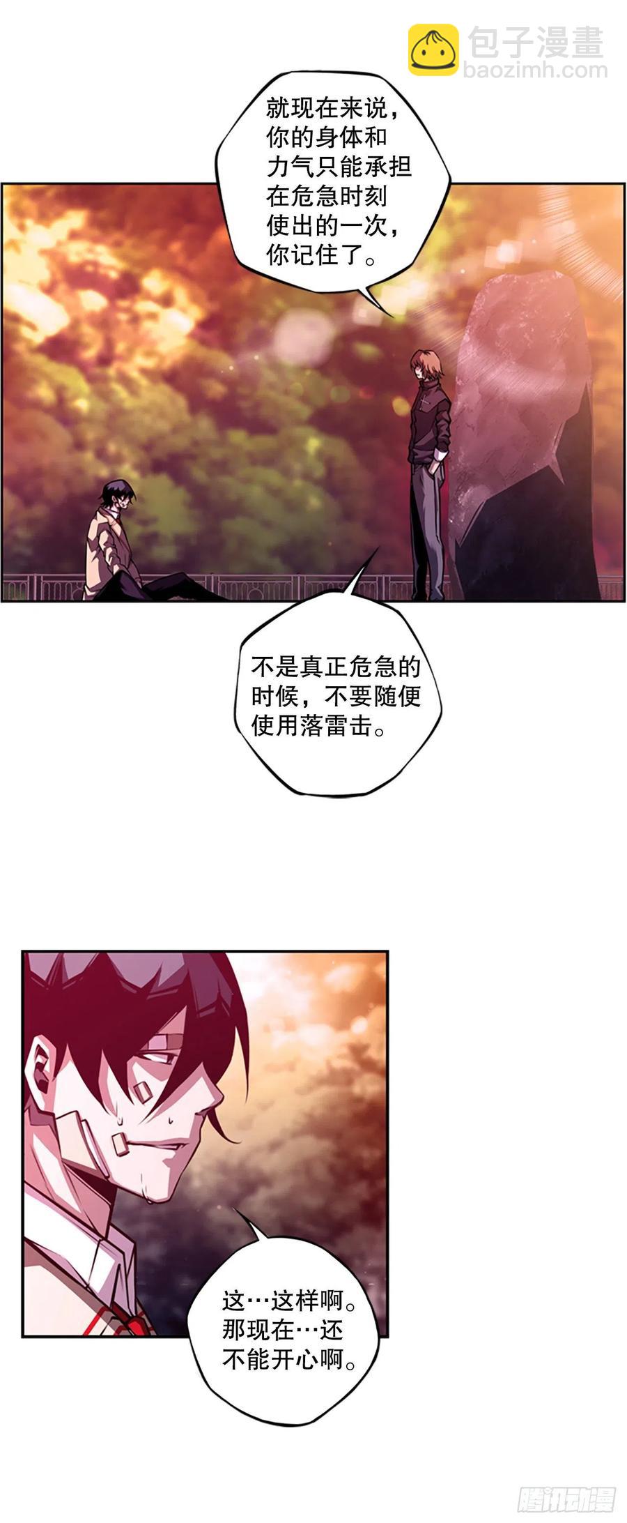 《斗神养成实录》继续修炼 第36页