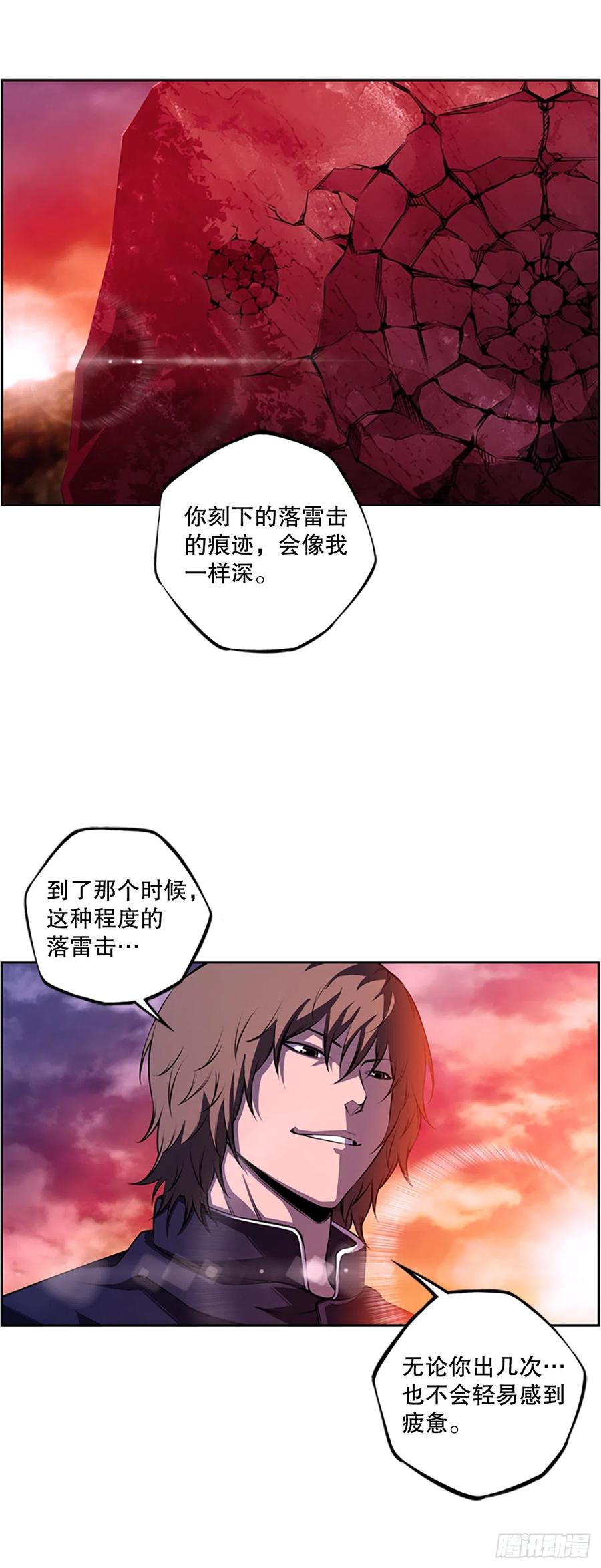 《斗神养成实录》继续修炼 第38页