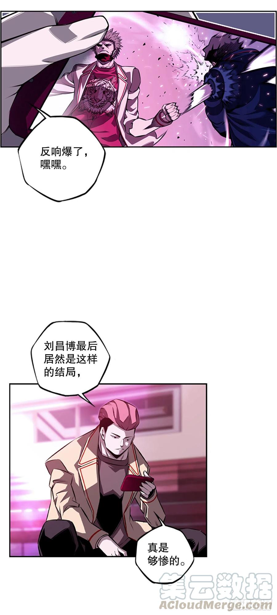 《斗神养成实录》继续修炼 第3页