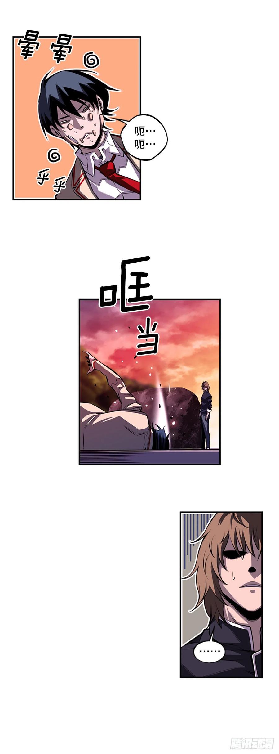 《斗神养成实录》继续修炼 第40页