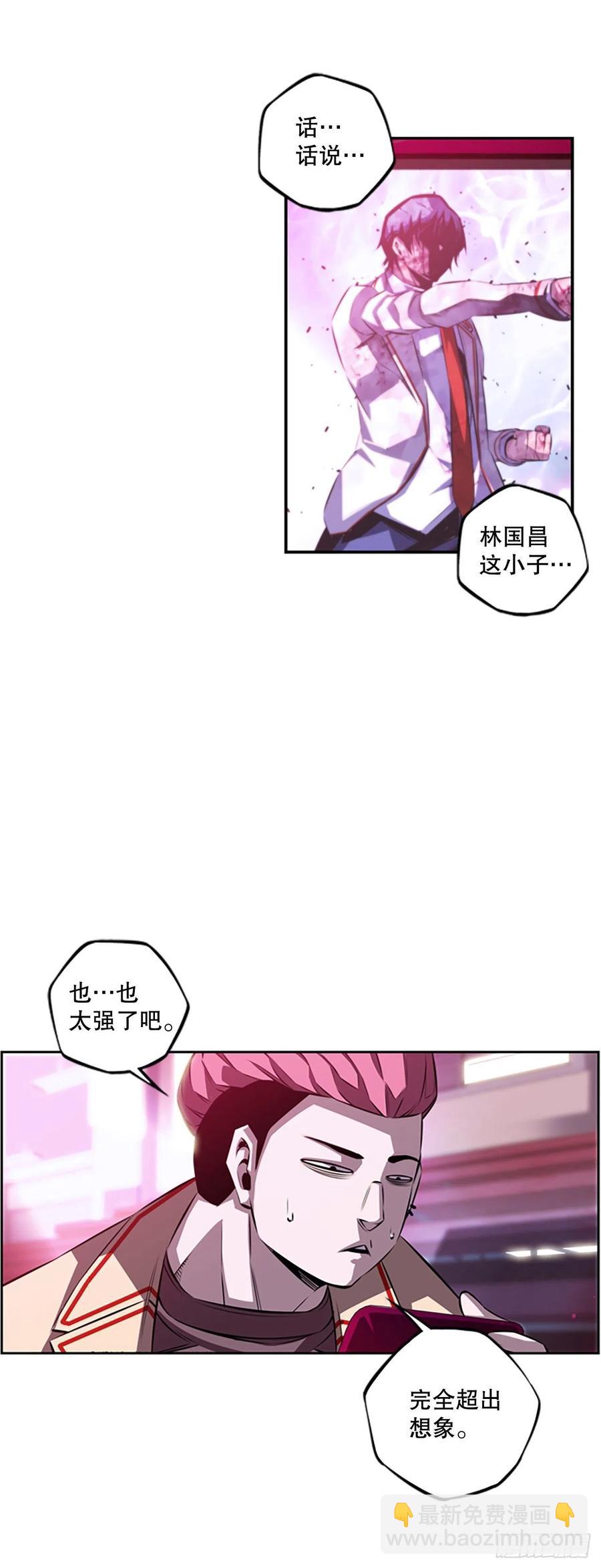 《斗神养成实录》继续修炼 第4页