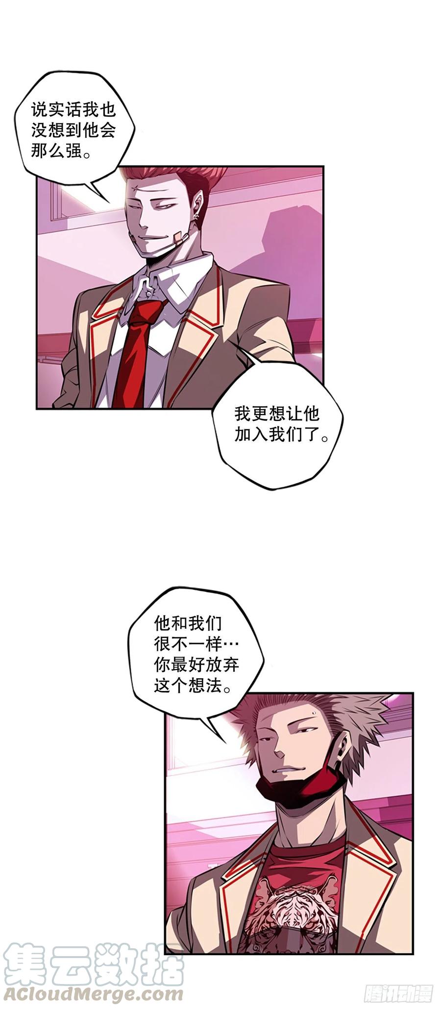 《斗神养成实录》继续修炼 第5页