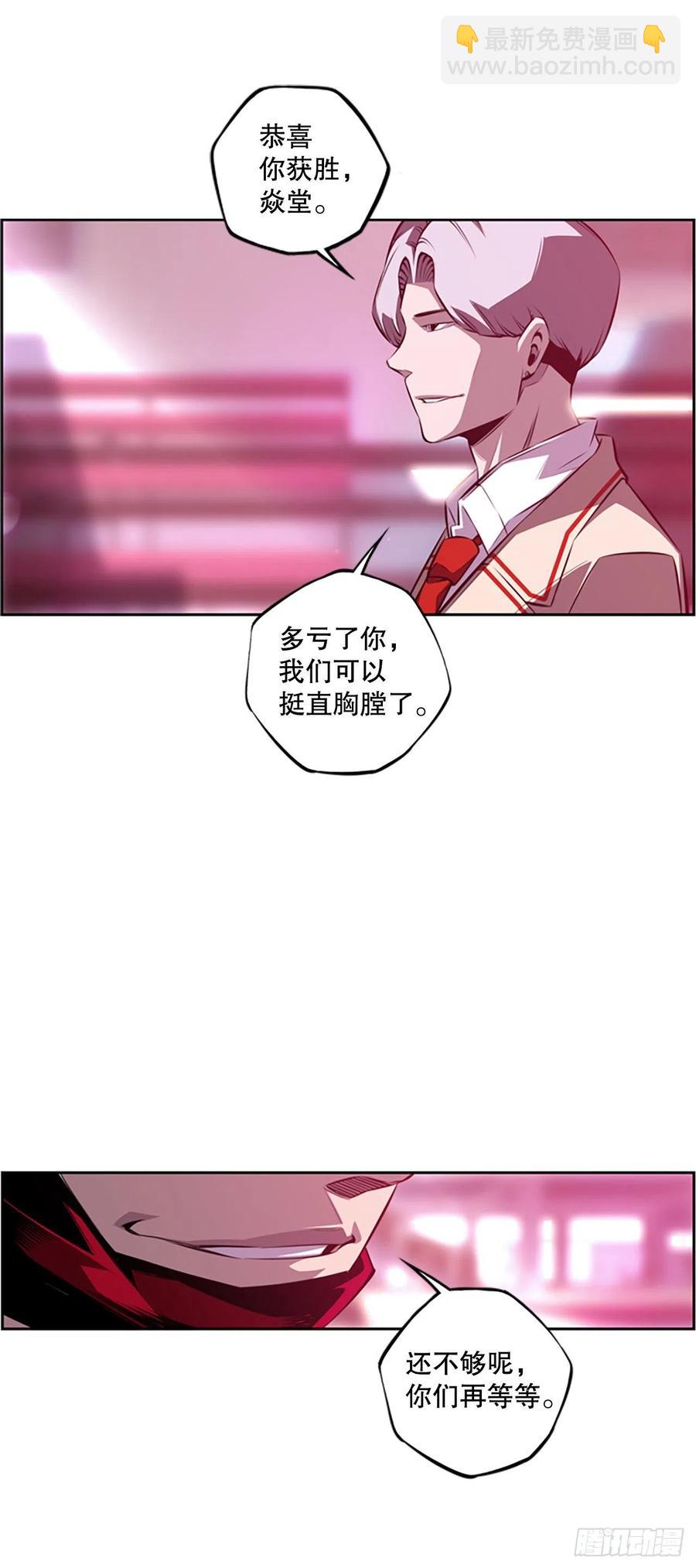 《斗神养成实录》继续修炼 第6页