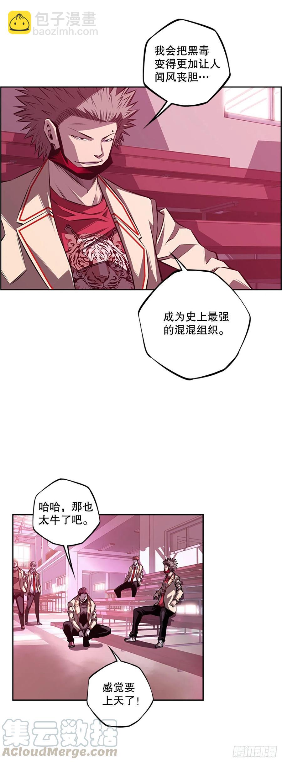 《斗神养成实录》继续修炼 第7页