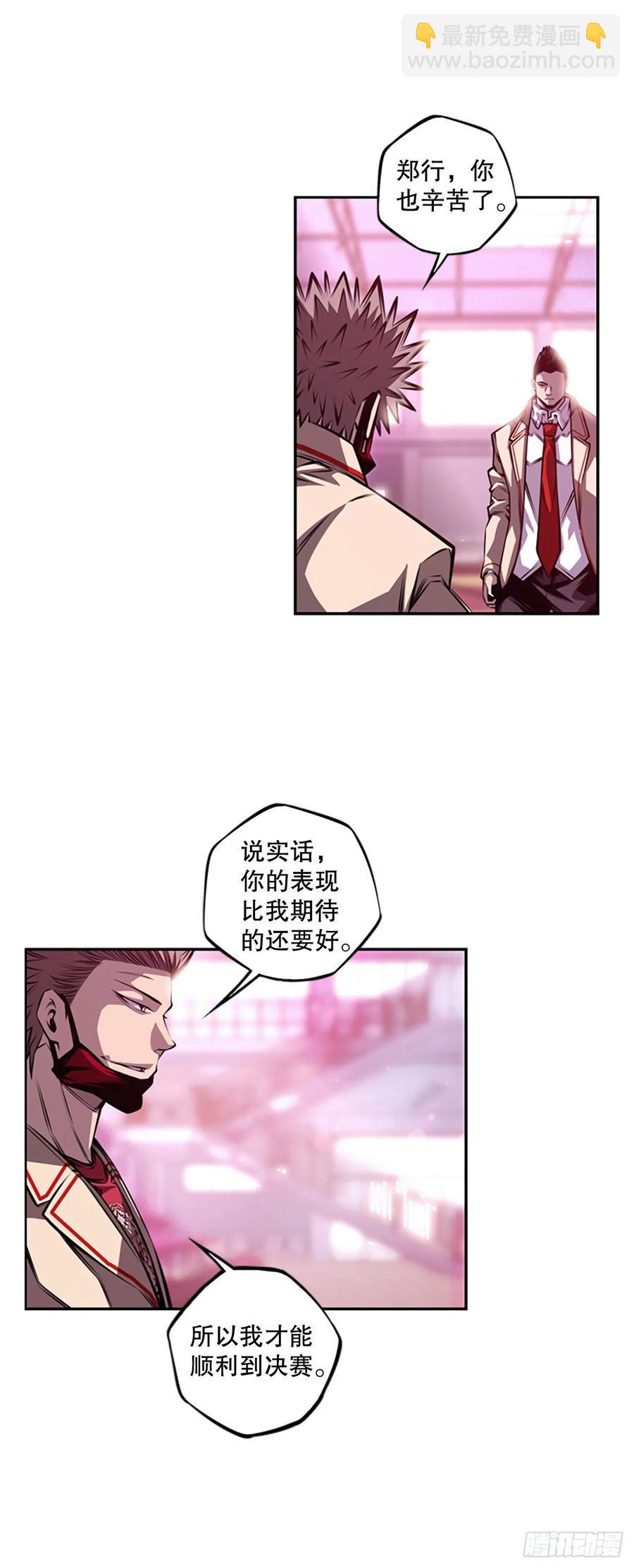 《斗神养成实录》继续修炼 第8页