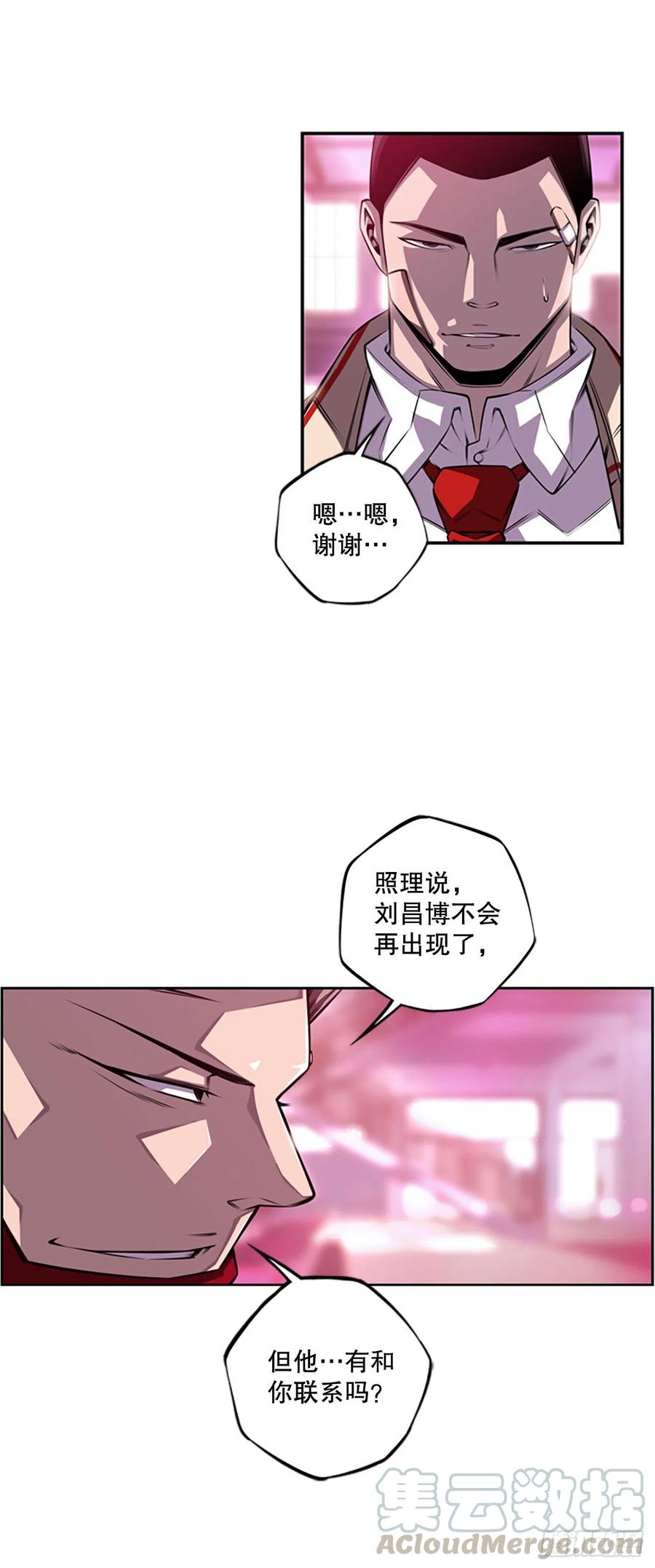 《斗神养成实录》继续修炼 第9页