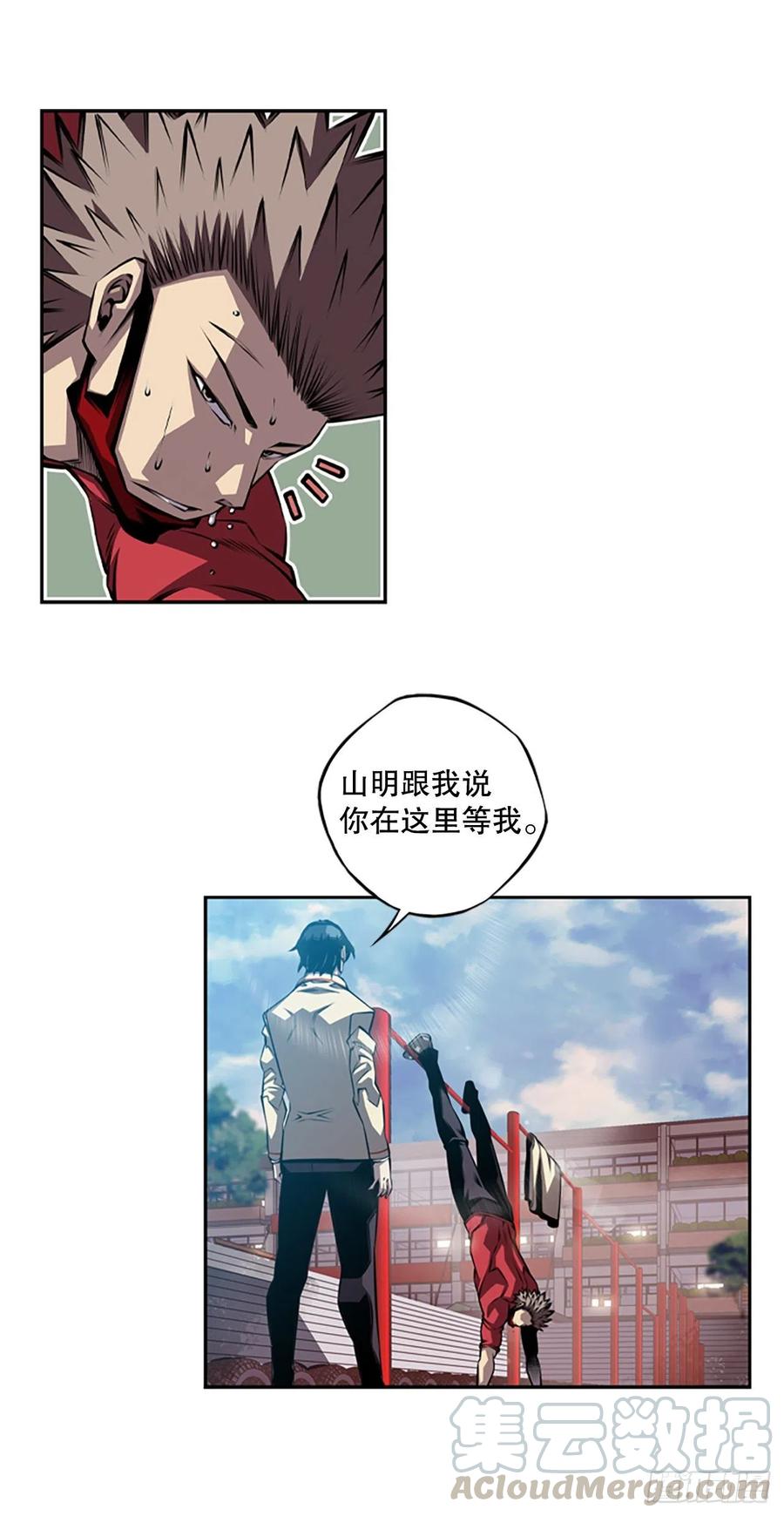《斗神养成实录》如果的话 第13页