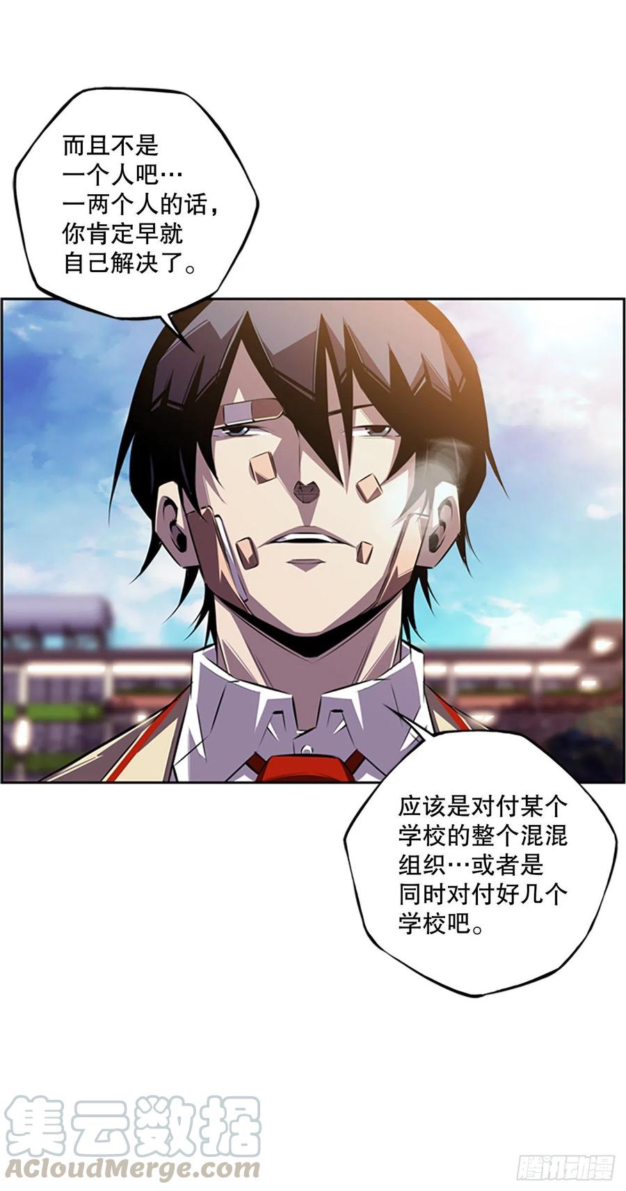 《斗神养成实录》如果的话 第21页
