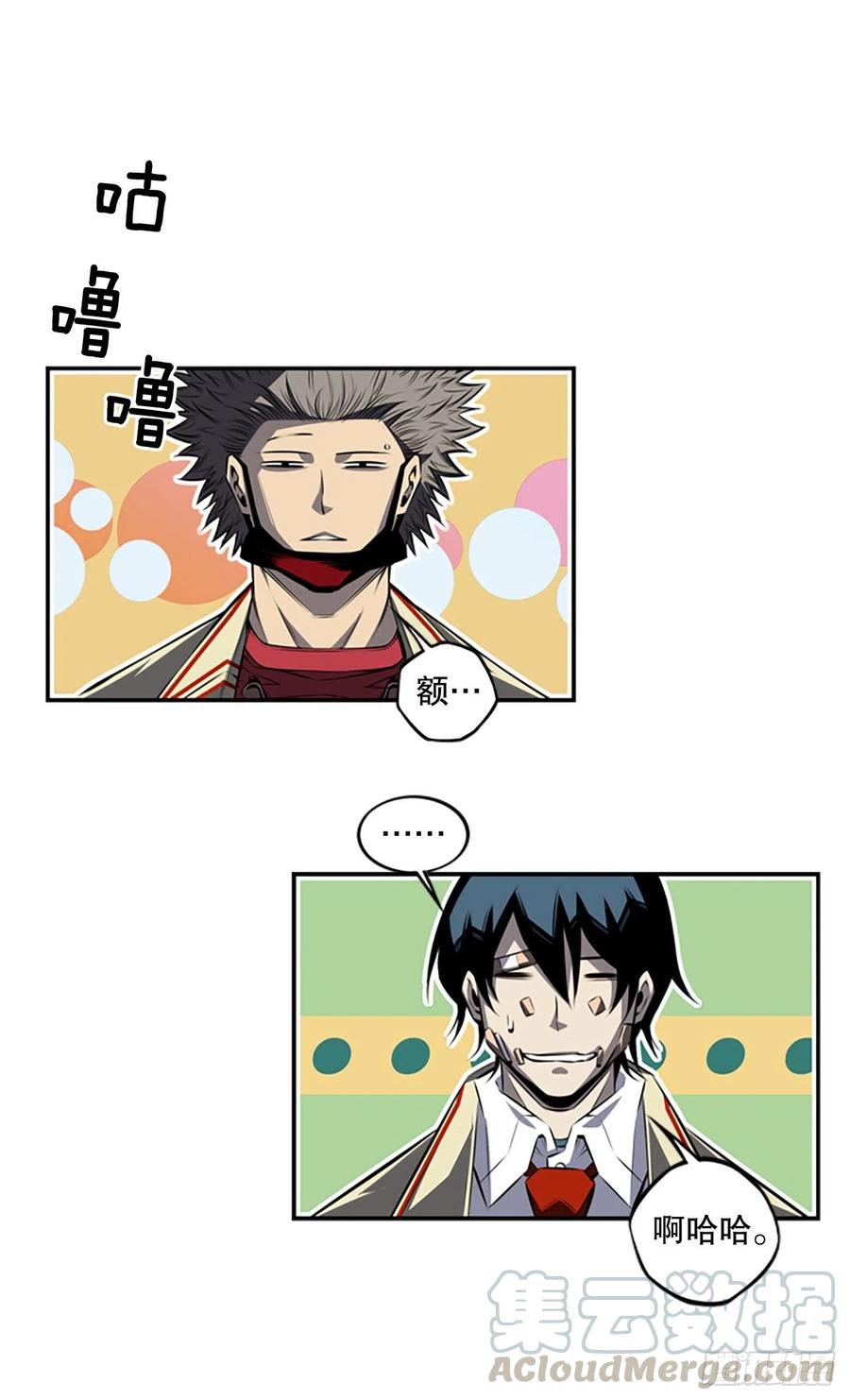 《斗神养成实录》如果的话 第25页