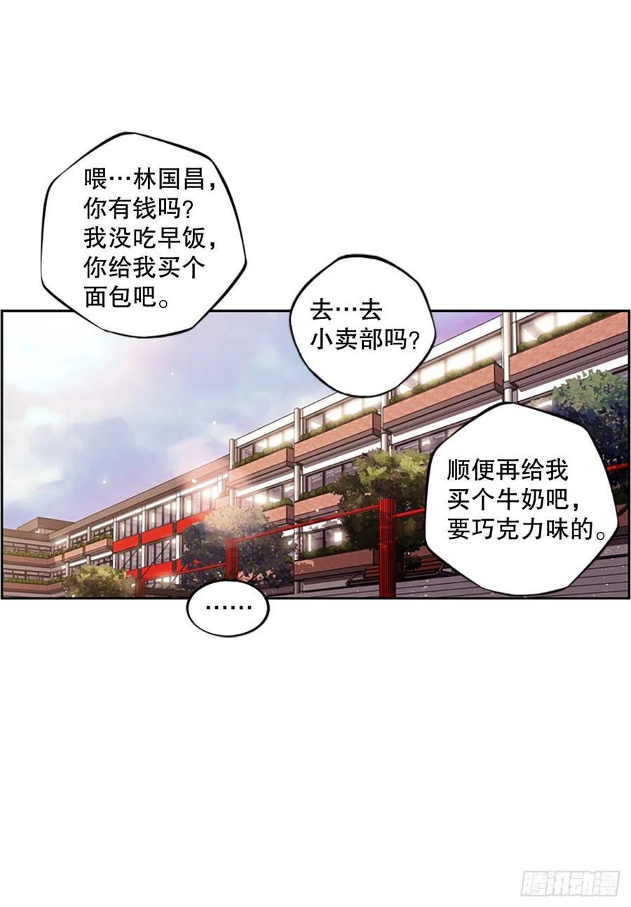《斗神养成实录》如果的话 第26页