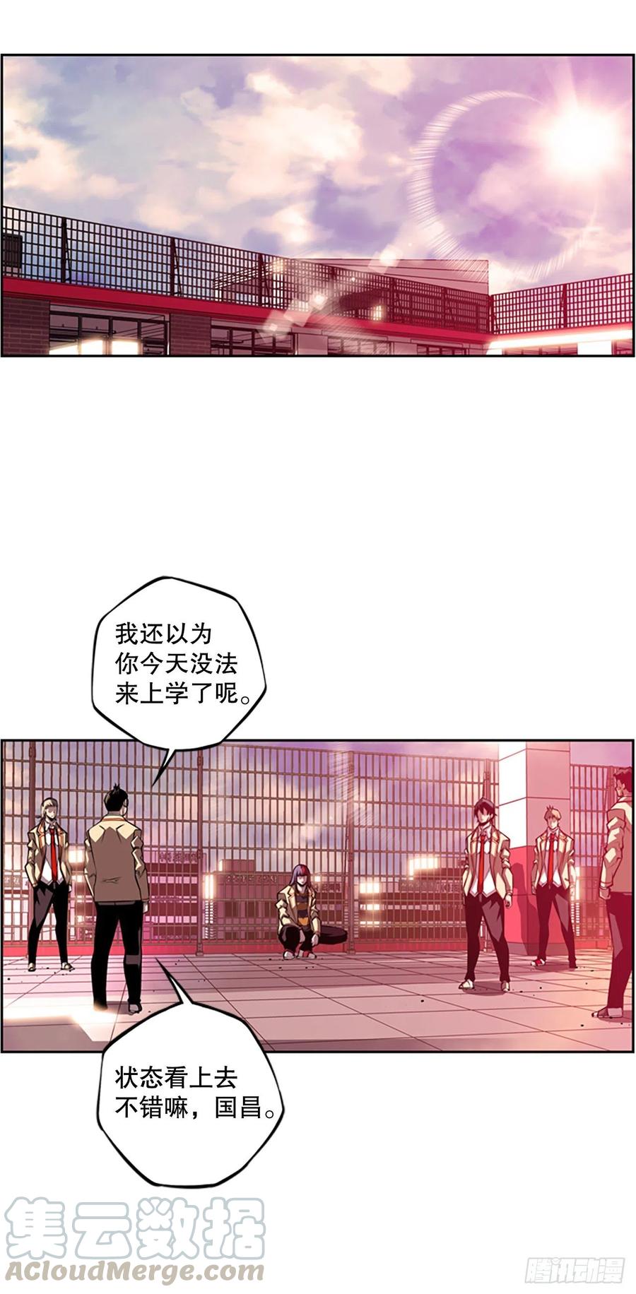 《斗神养成实录》如果的话 第27页
