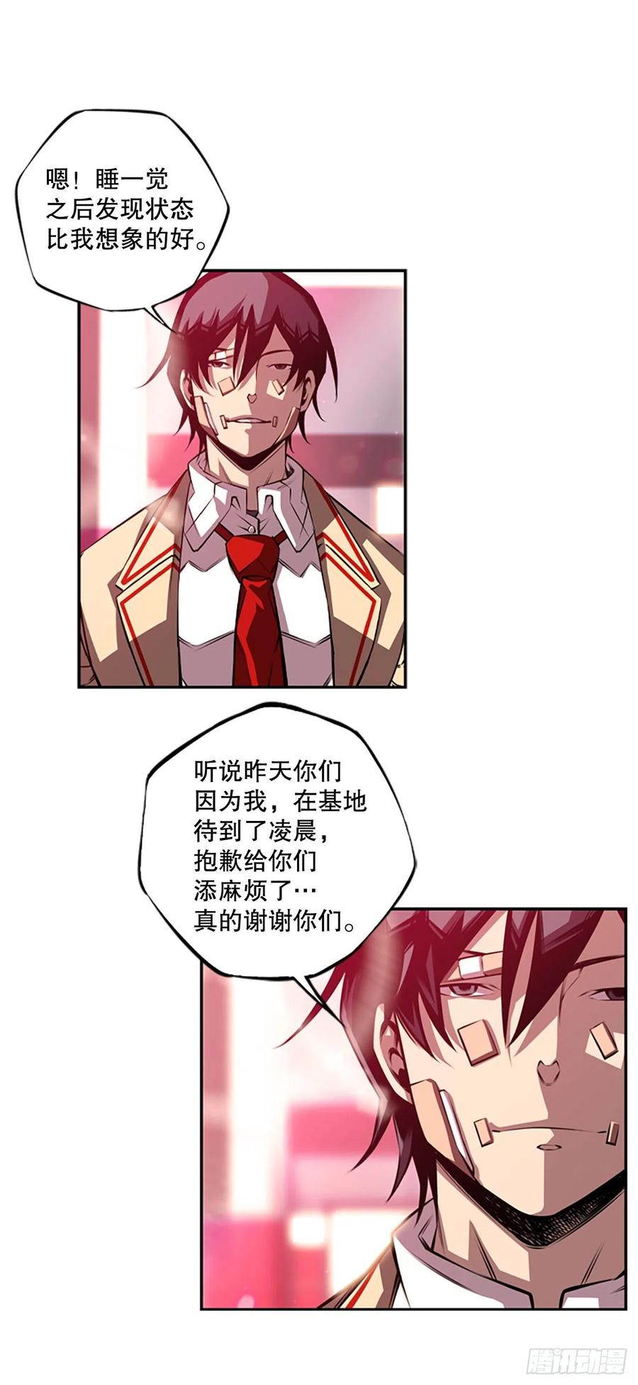 《斗神养成实录》如果的话 第28页
