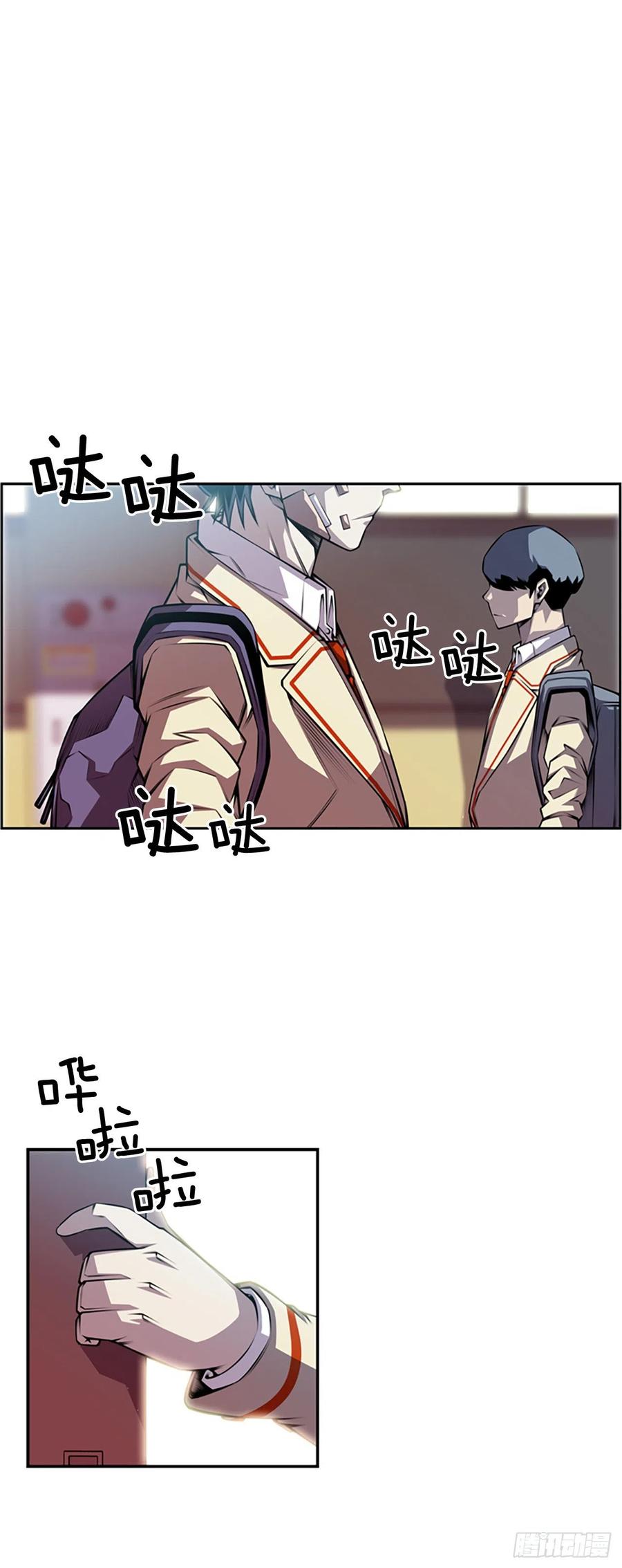 《斗神养成实录》如果的话 第2页
