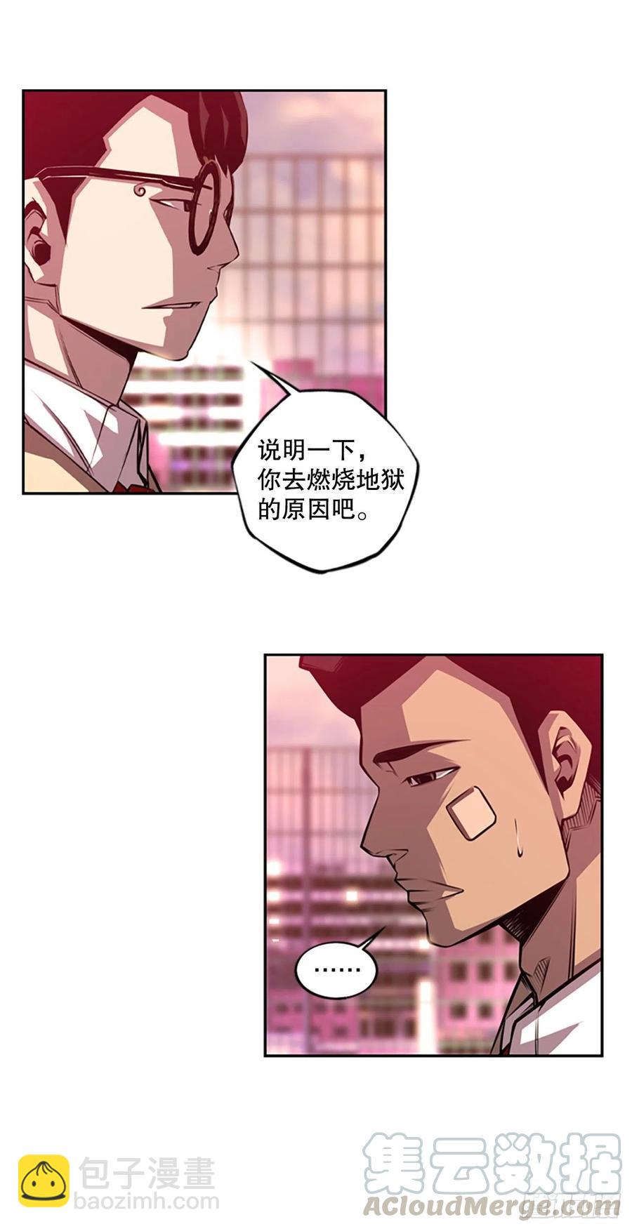 《斗神养成实录》如果的话 第31页