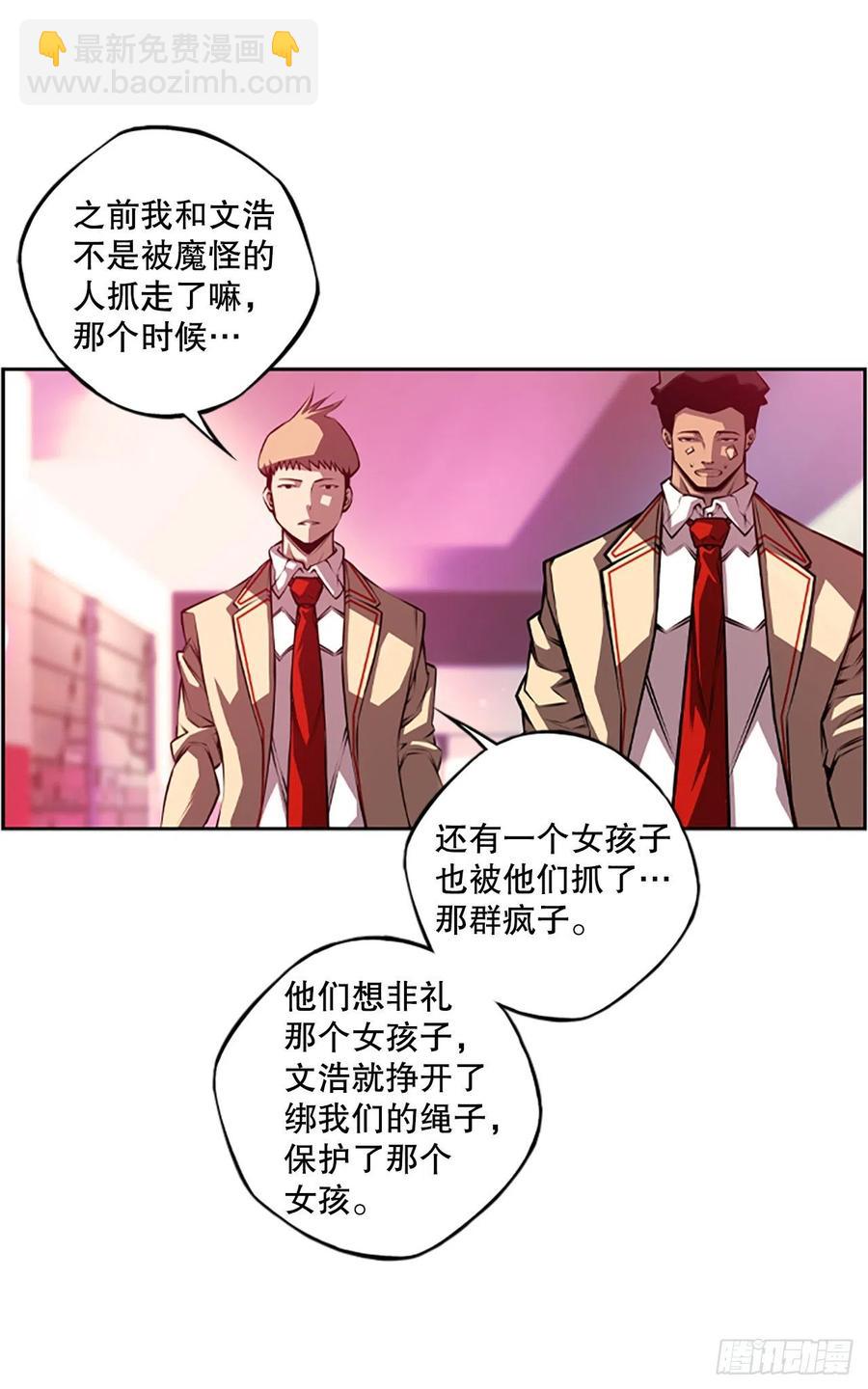 《斗神养成实录》如果的话 第32页