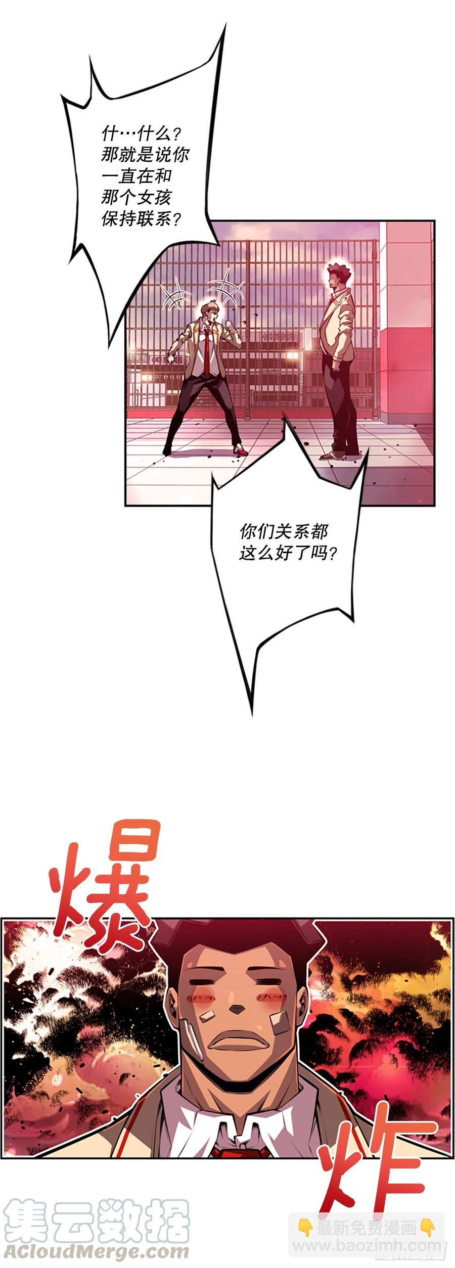 《斗神养成实录》如果的话 第37页