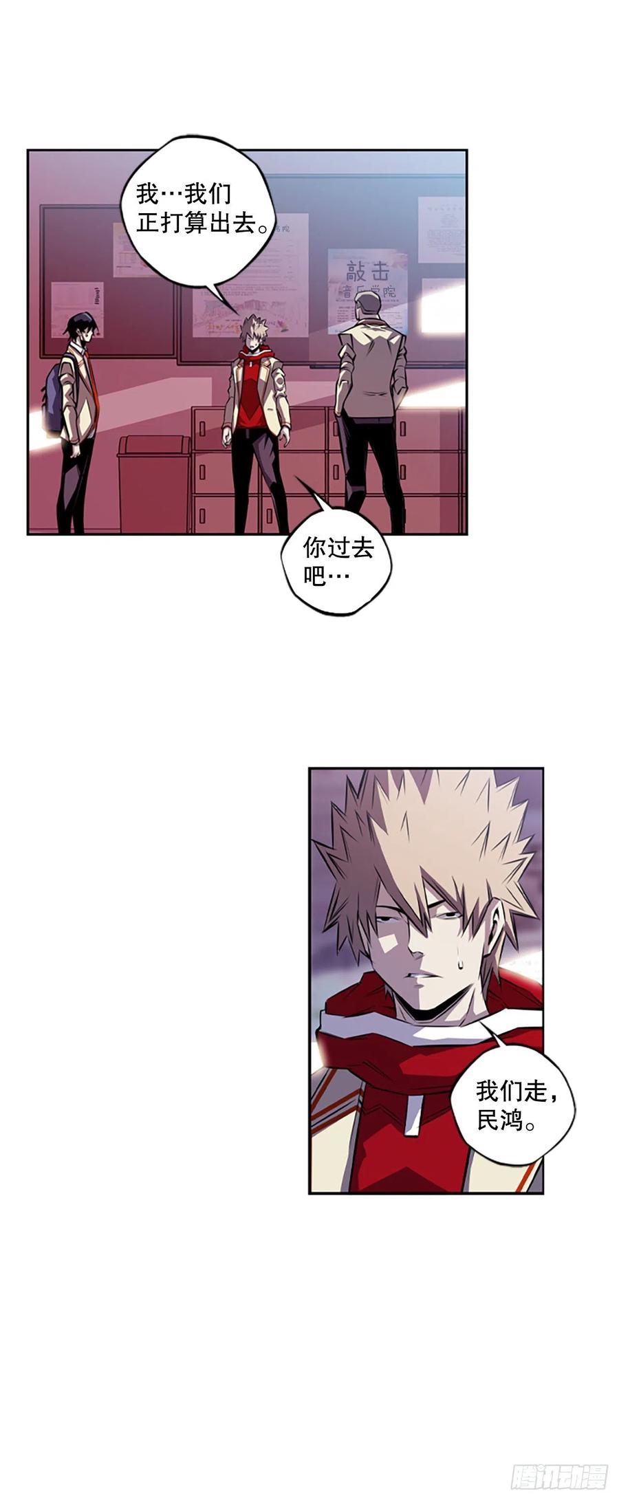 《斗神养成实录》如果的话 第6页