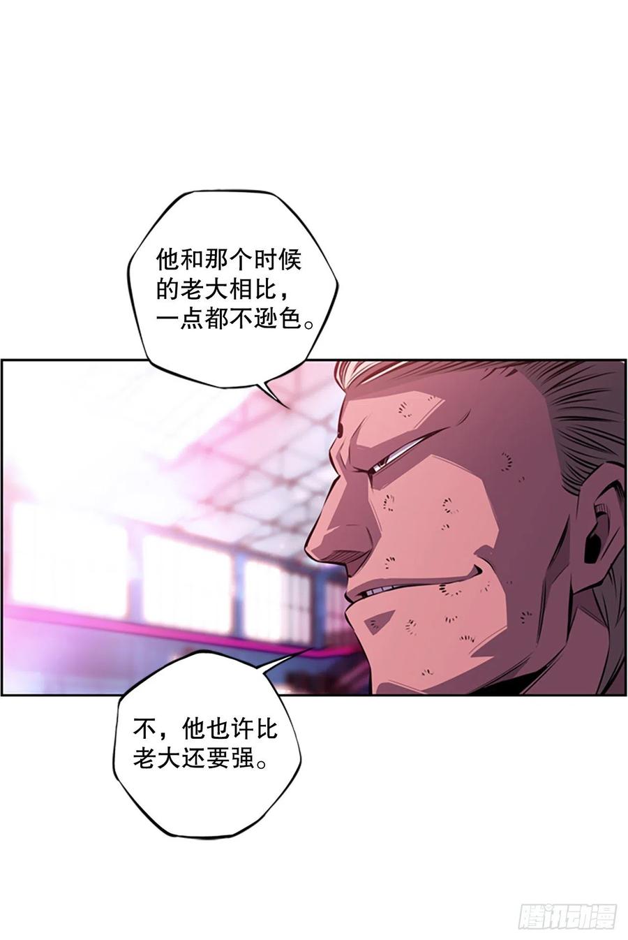 《斗神养成实录》三方行动 第12页