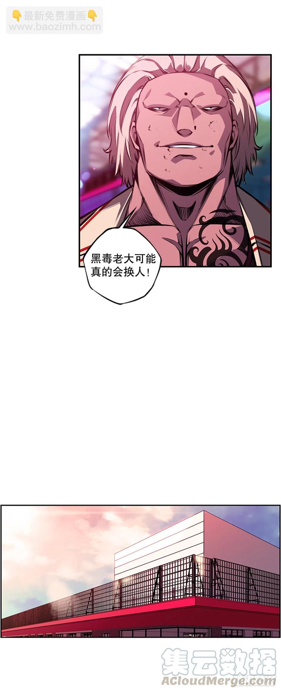 《斗神养成实录》三方行动 第21页