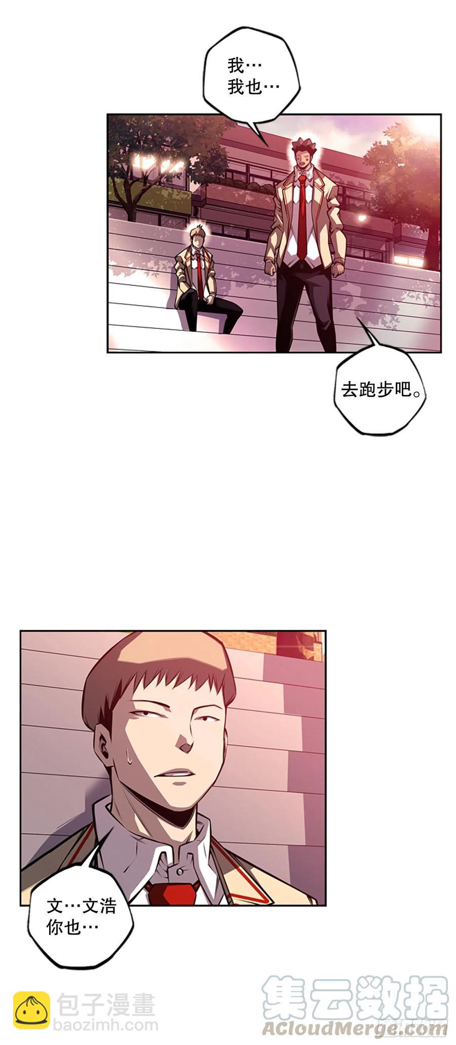 《斗神养成实录》三方行动 第33页