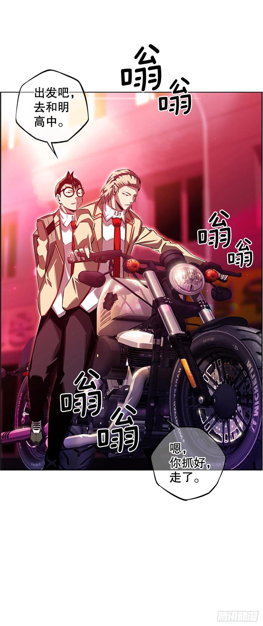 《斗神养成实录》三方行动 第36页