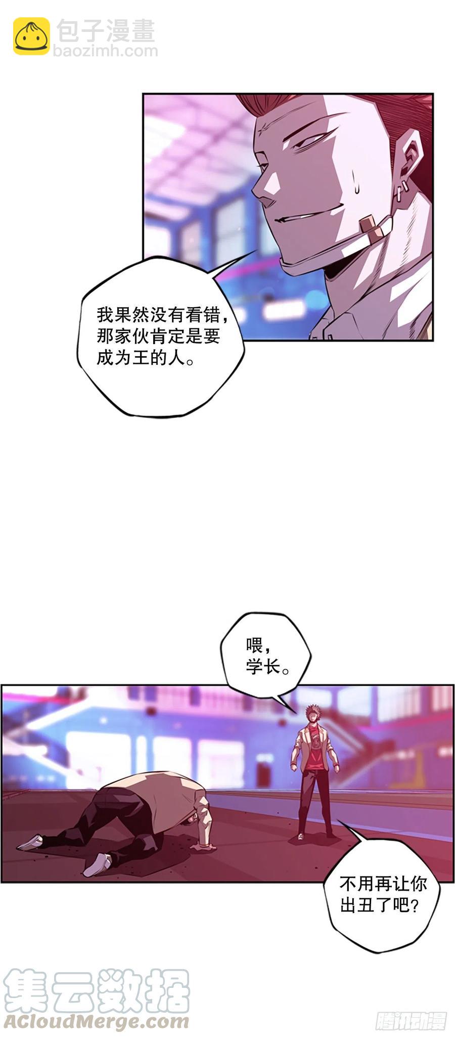 《斗神养成实录》三方行动 第3页
