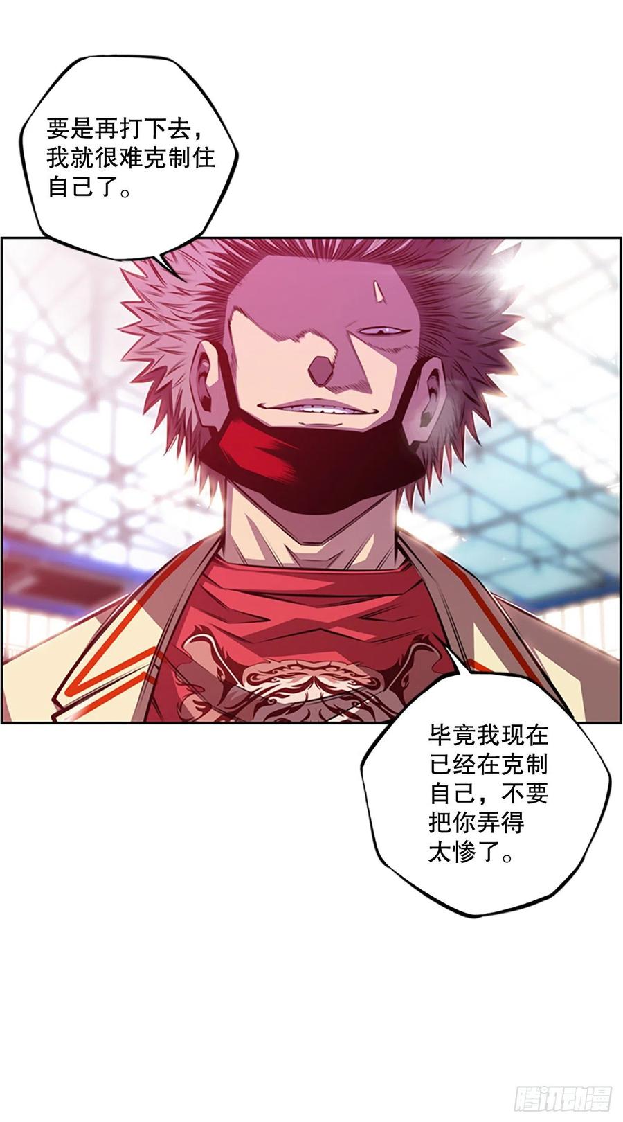 《斗神养成实录》三方行动 第4页