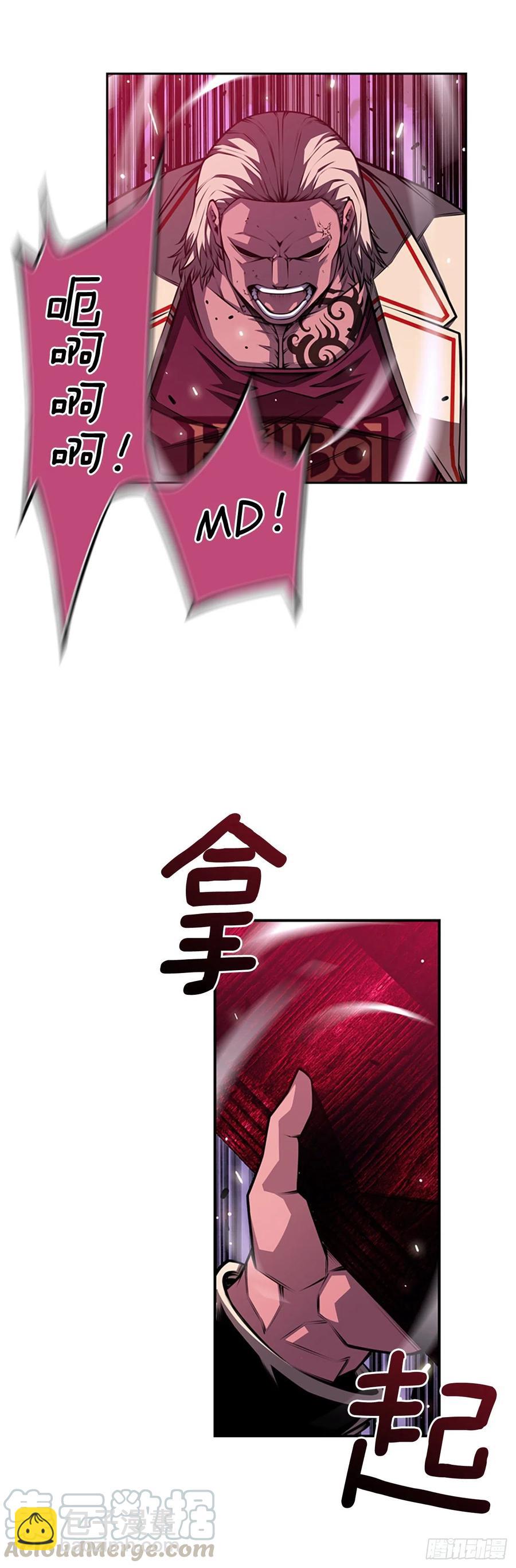 《斗神养成实录》三方行动 第5页